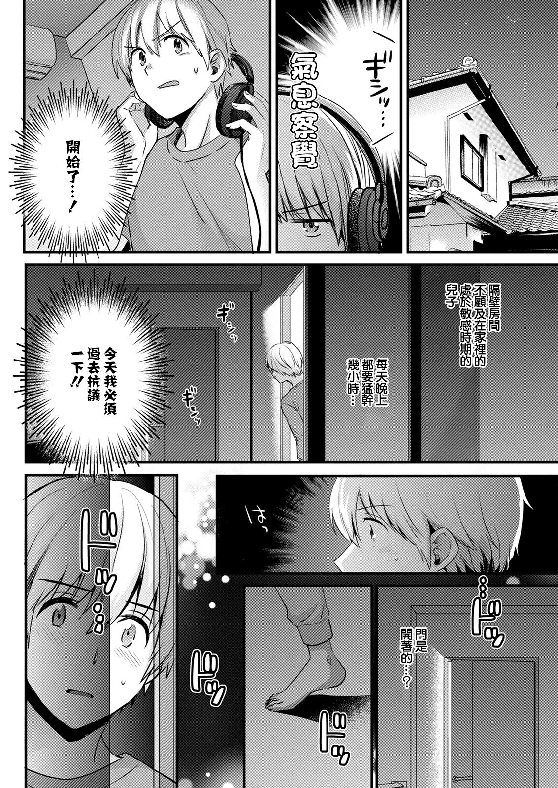 Tonari no Baba no Seiyoku ga Sugokute Komattemasu! page 8 full