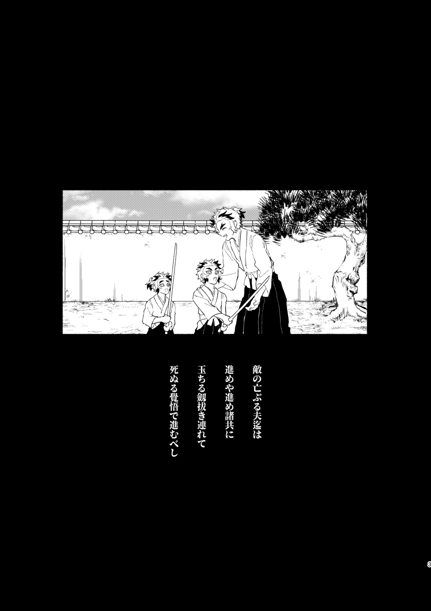 Subarashikikana, jinsei! page 2 full