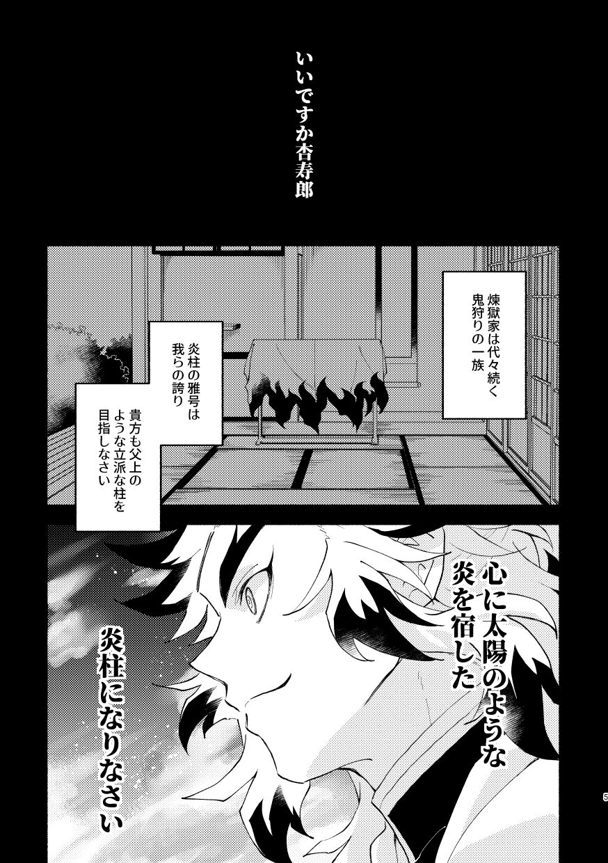Subarashikikana, jinsei! page 4 full