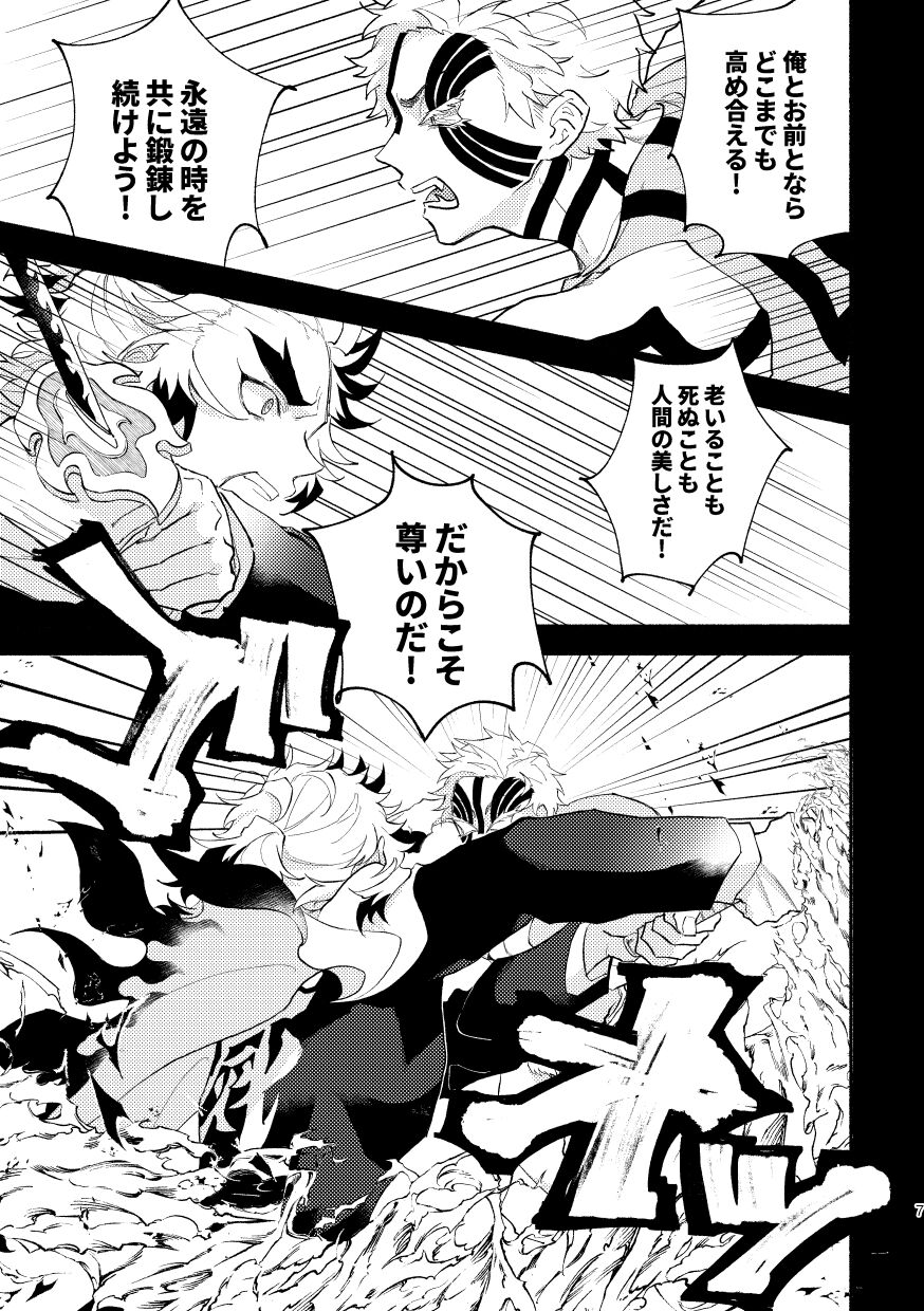 Subarashikikana, jinsei! page 6 full