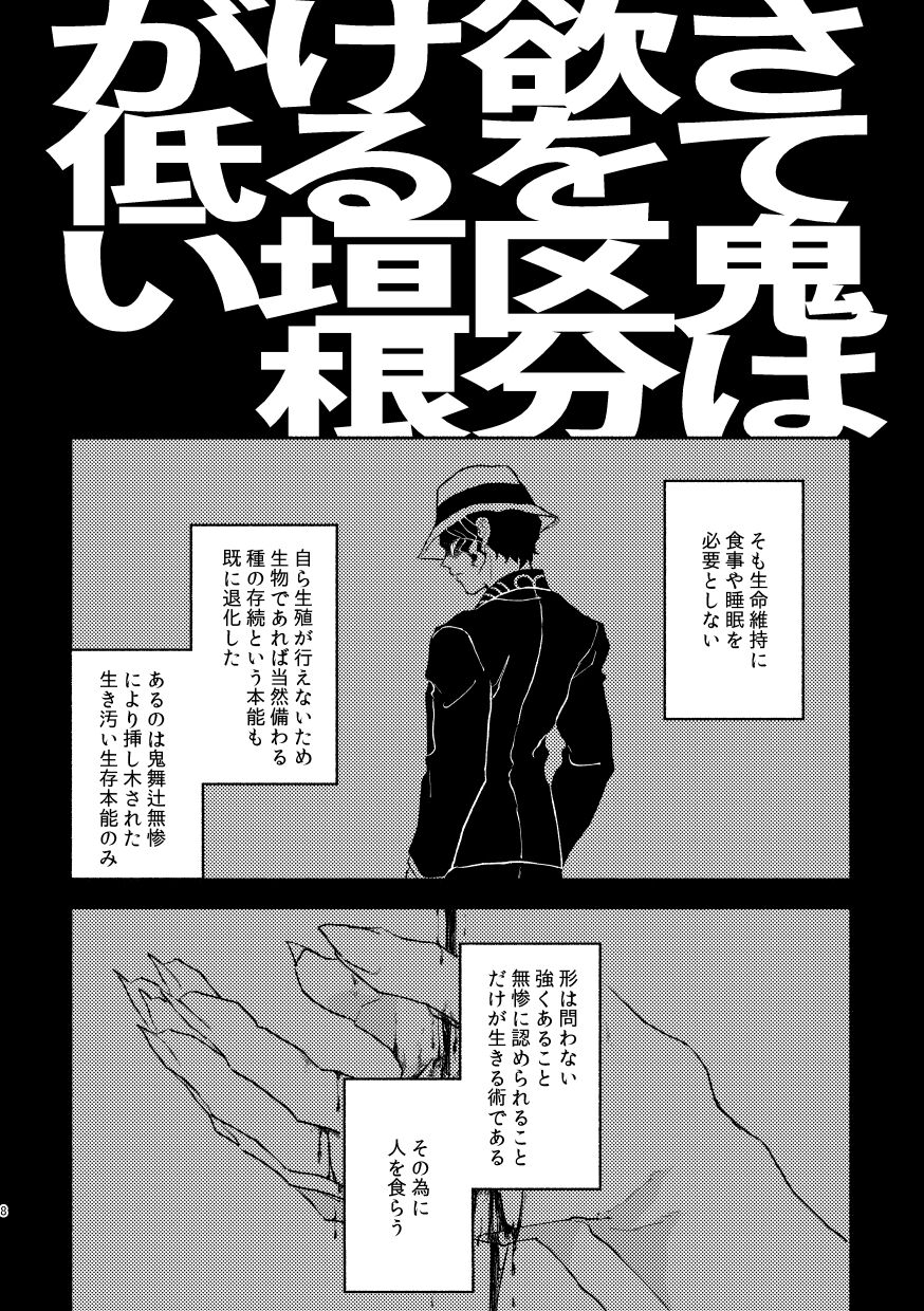 Subarashikikana, jinsei! page 7 full