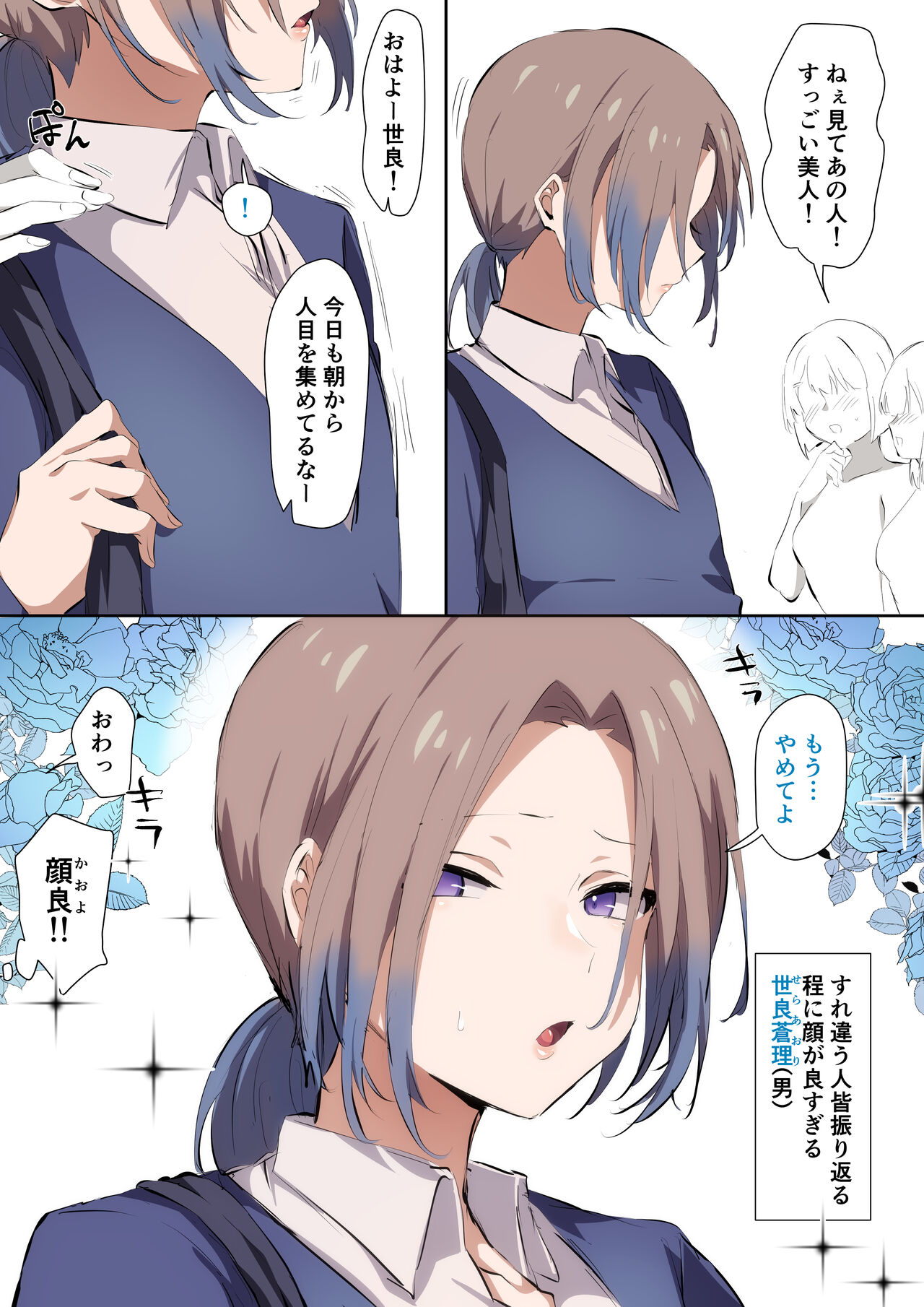 Sei ni Utoishounen ga Onaniizuke ni Naru made page 3 full