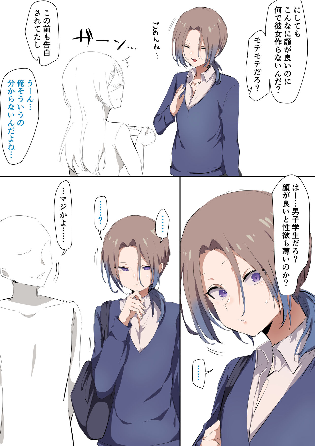 Sei ni Utoishounen ga Onaniizuke ni Naru made page 4 full