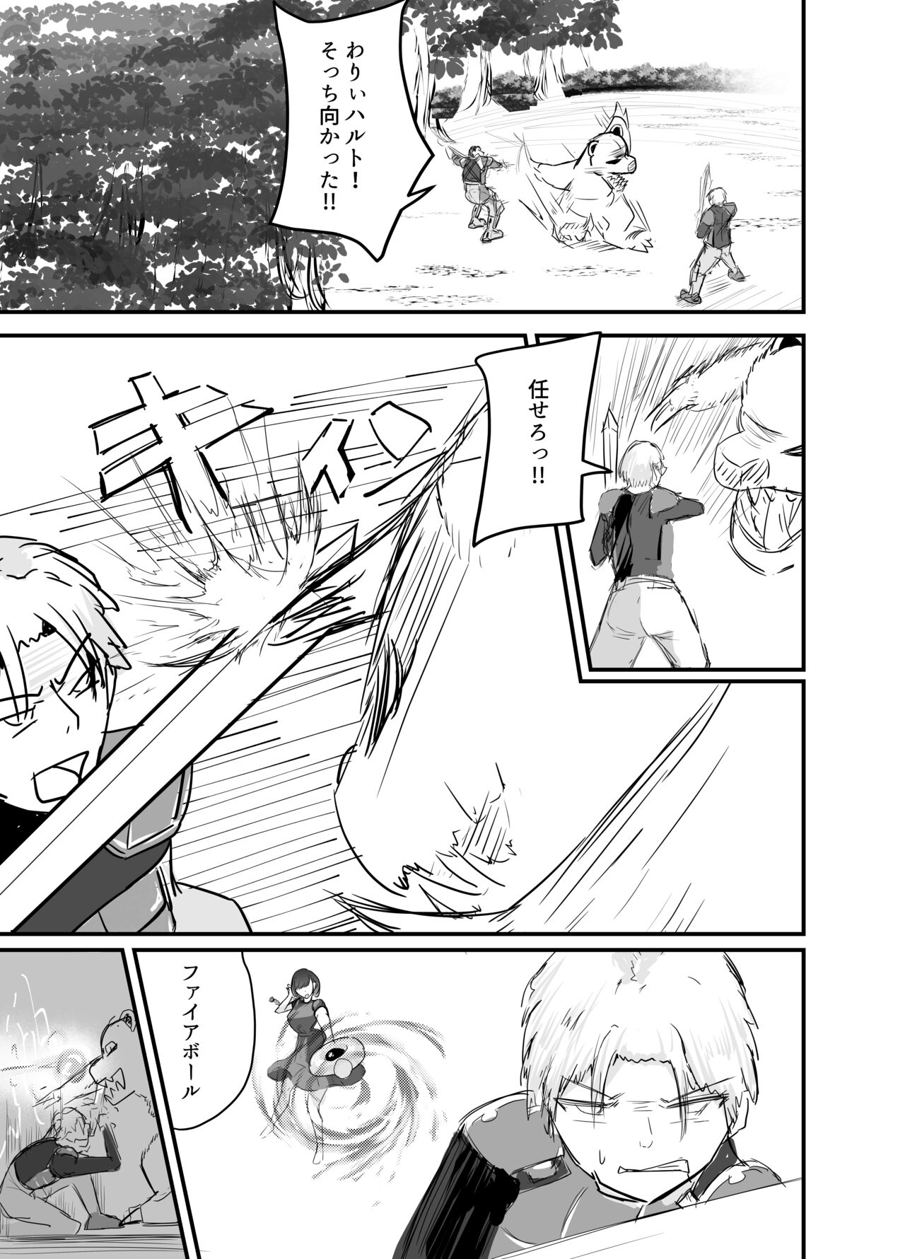 Sakyubasu no Kōdō page 2 full