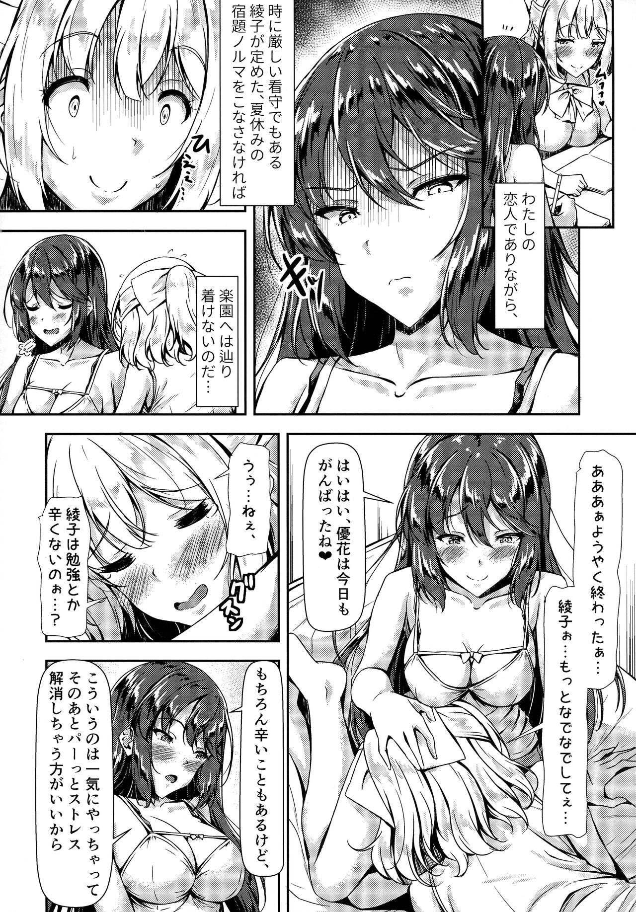 Kurokami LONG Futanari-chan to Jyunai SEX ga Shitaii! Part IV page 4 full
