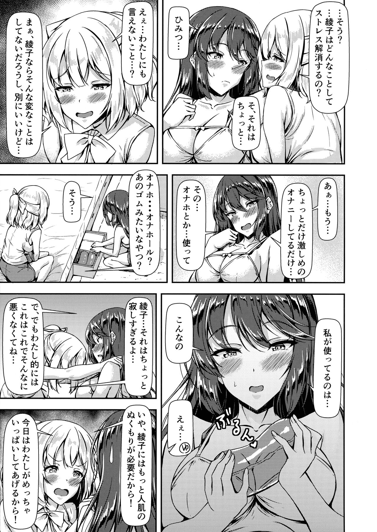 Kurokami LONG Futanari-chan to Jyunai SEX ga Shitaii! Part IV page 5 full