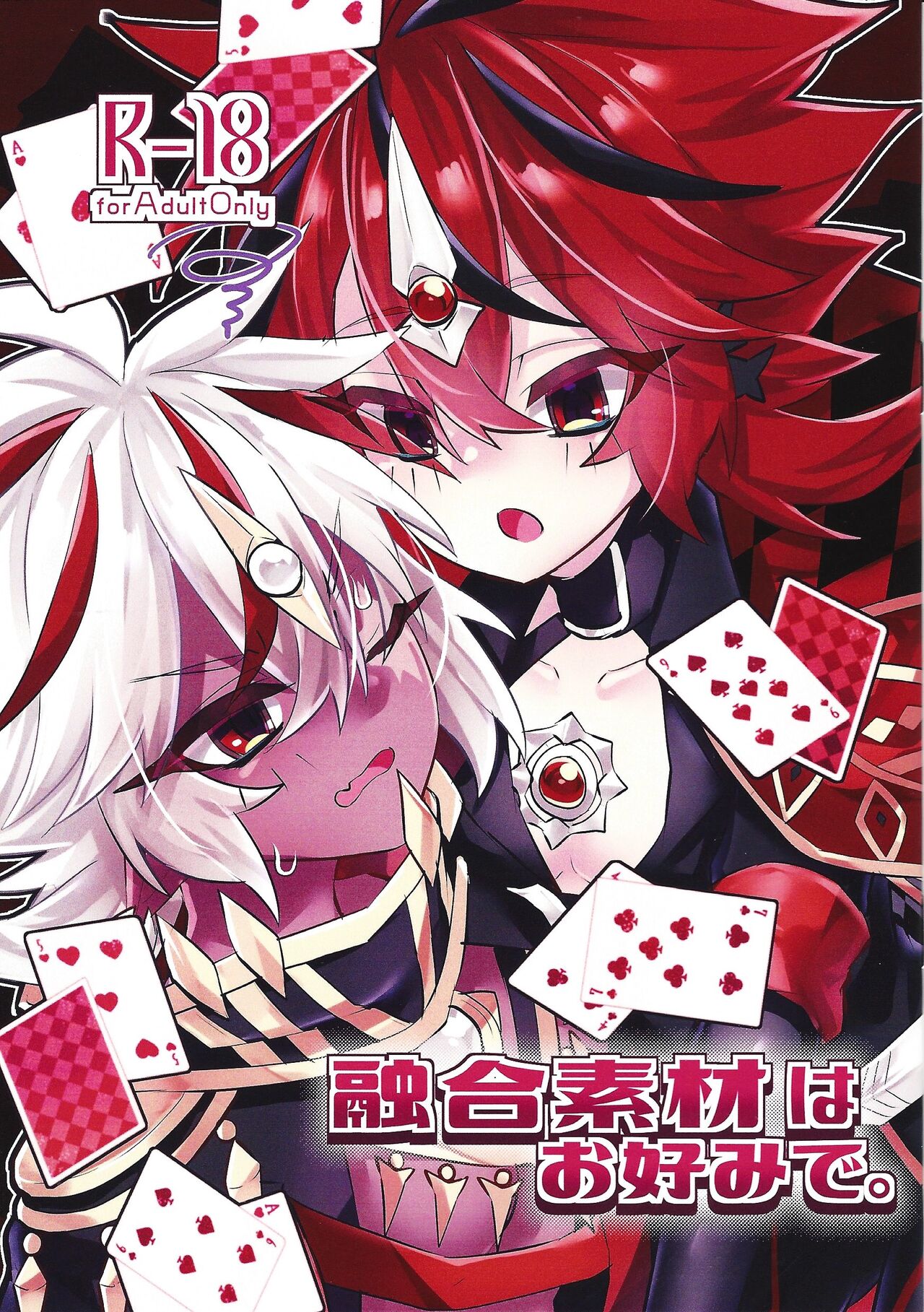 Toru ● sozai wa o konomi de. page 1 full