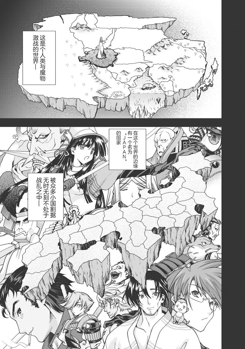 Sengoku Rance Vol.1 page 6 full