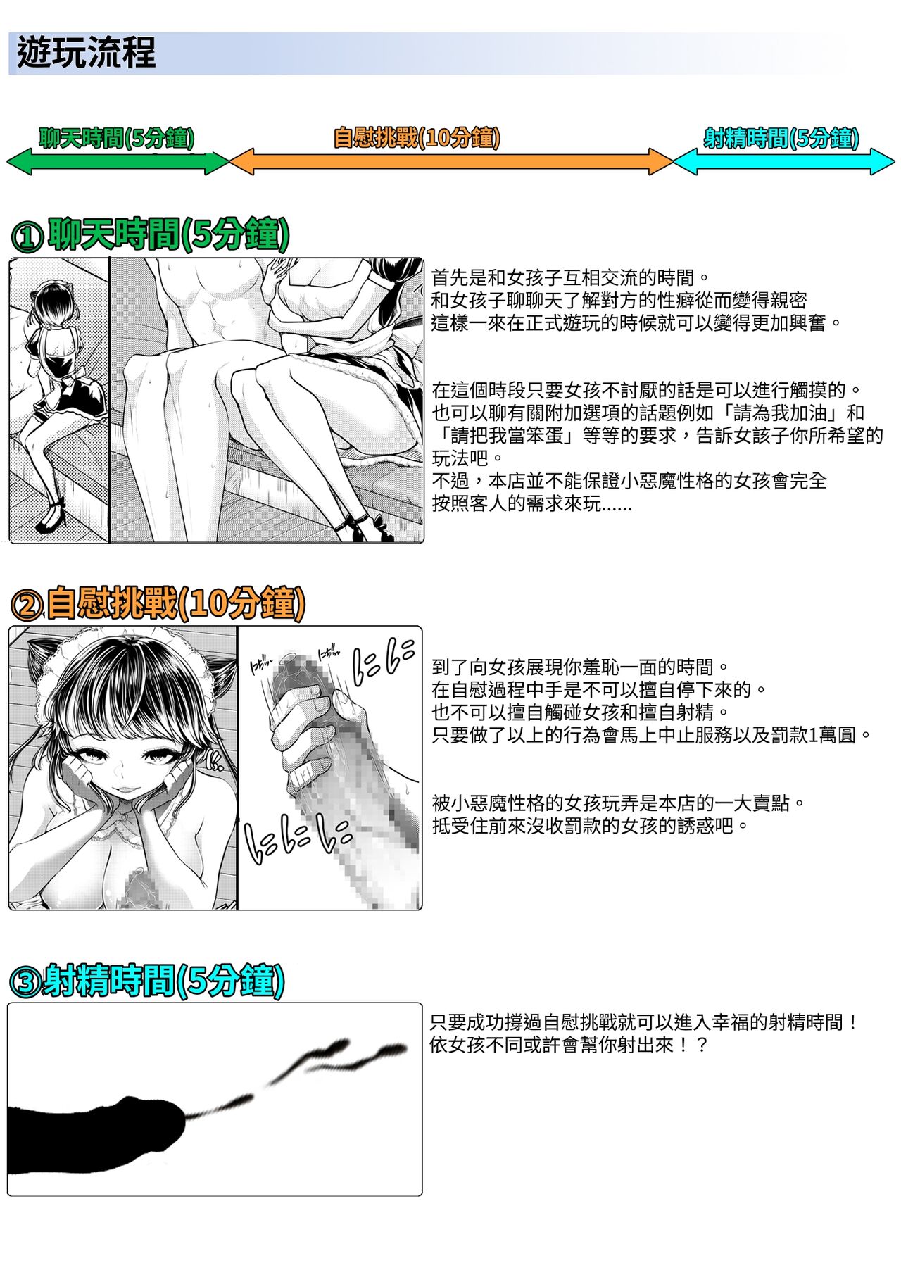 M-o Muke OnaClu ~Koakuma no Itazura~ page 2 full