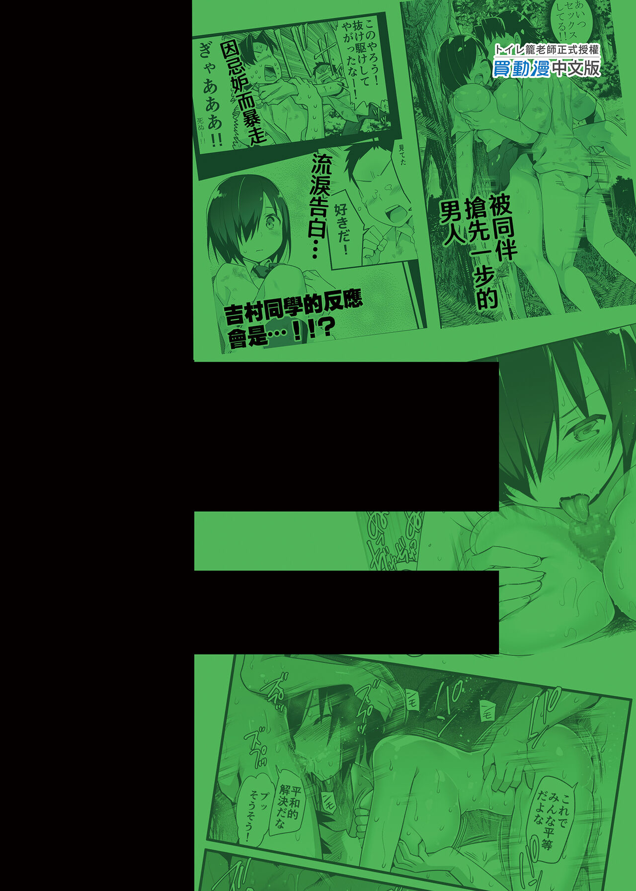 Mujintou JK! Choroi yo Yoshimura-san! 3｜無人島JK！太好上啦吉村同學！ page 3 full