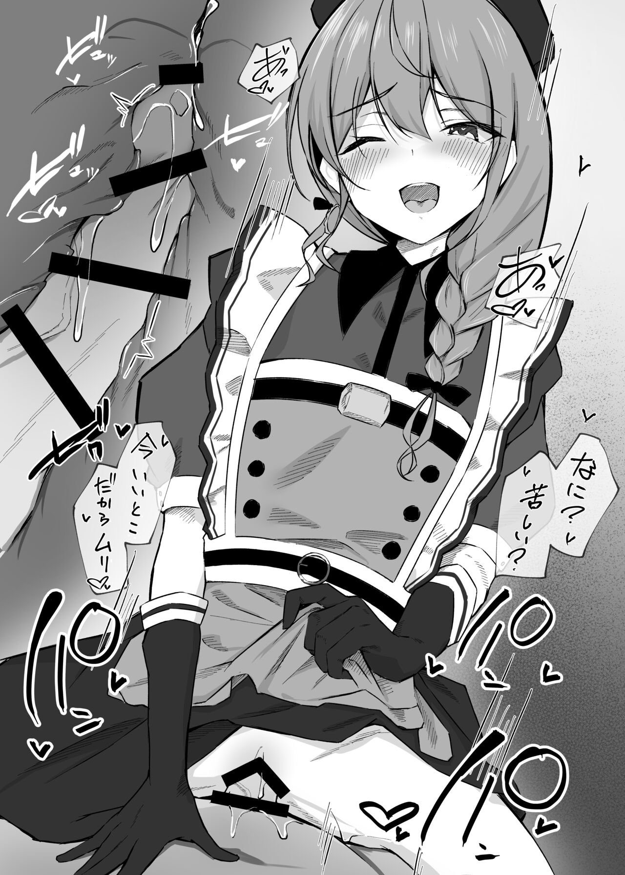 ro-shon ga-ze de genkai no chinchin o kijōi de shiboritottekuru Sui-chan page 3 full