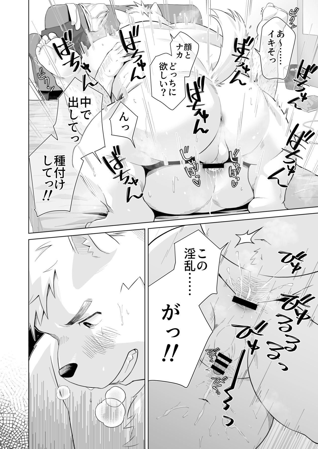 Yukimishi - インティメイト page 8 full