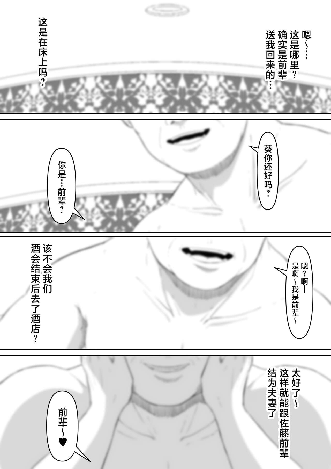 Fukujuu OL page 7 full