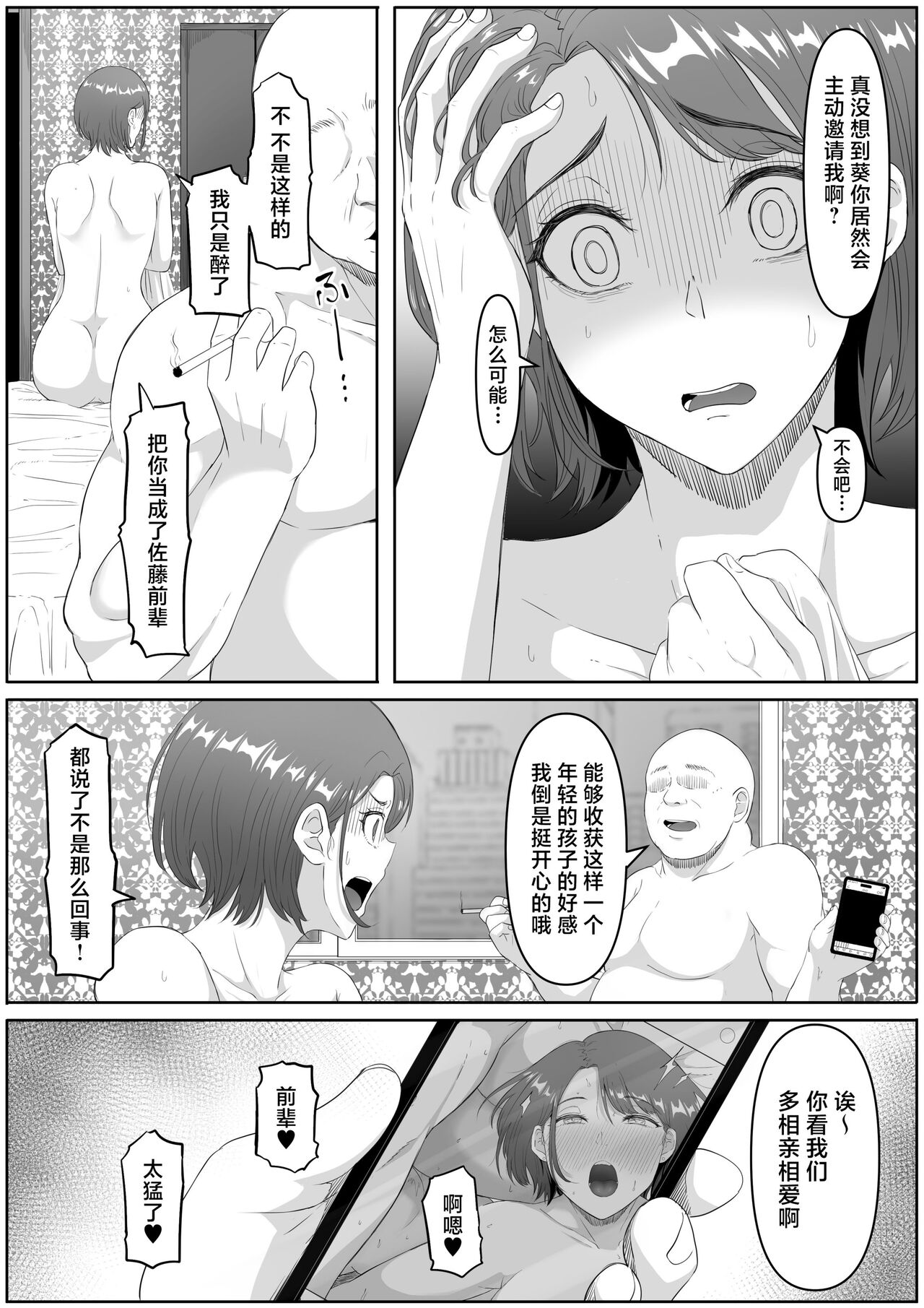 Fukujuu OL page 9 full