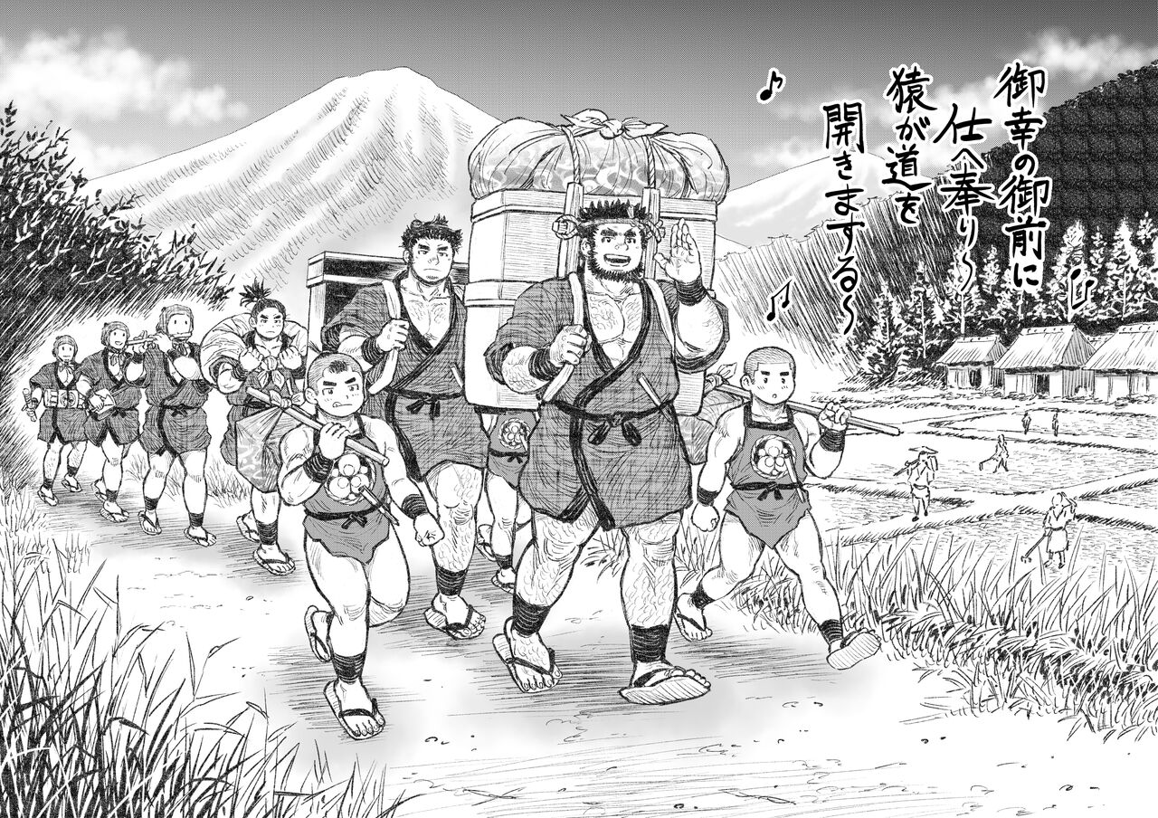 saru wazasi kinen sai 1 page 3 full