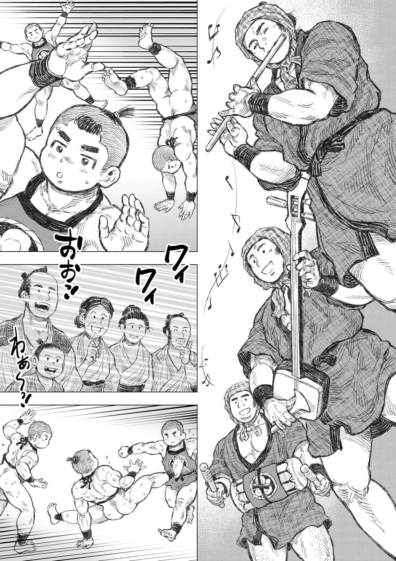 saru wazasi kinen sai 1 page 5 full