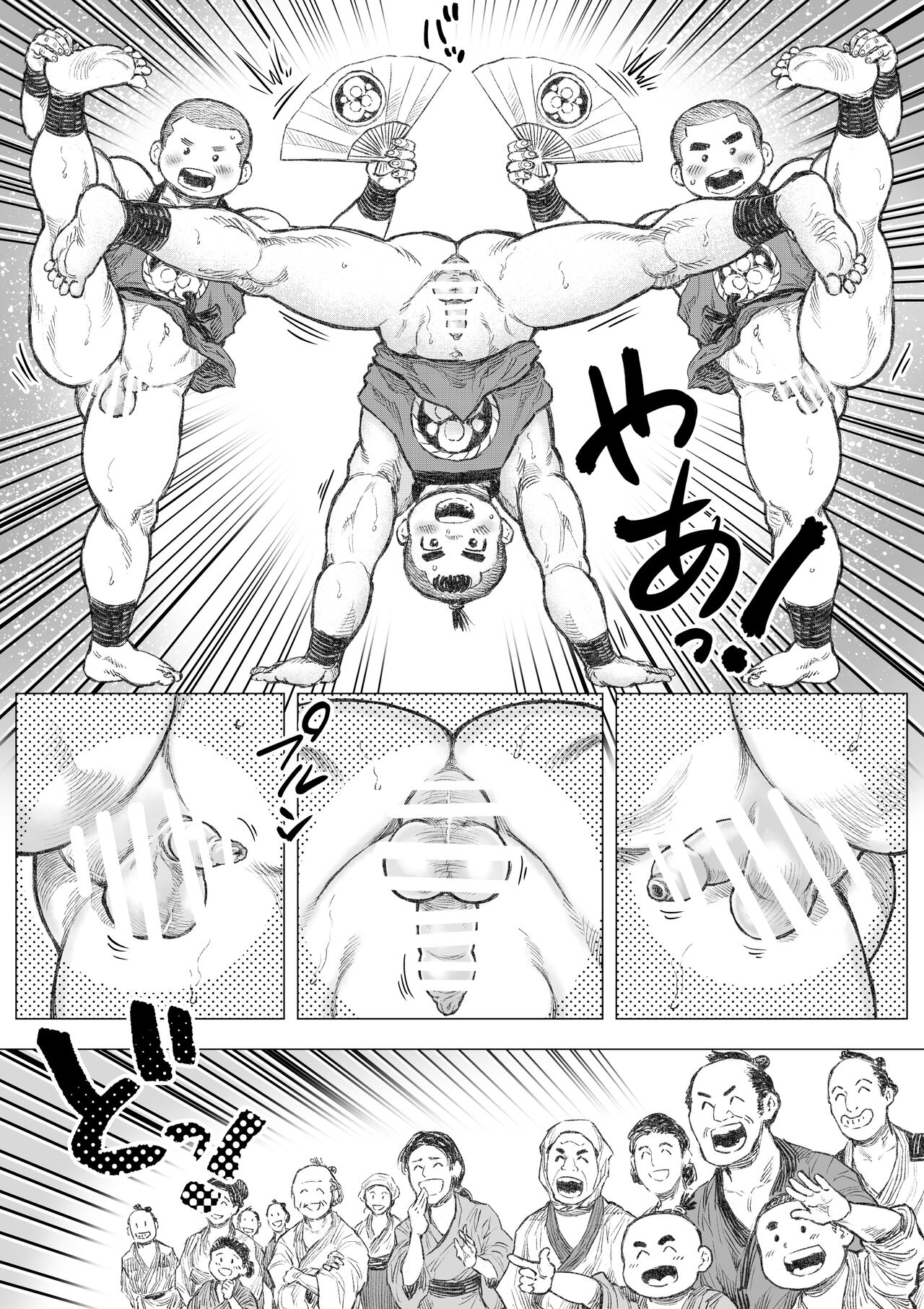 saru wazasi kinen sai 1 page 6 full