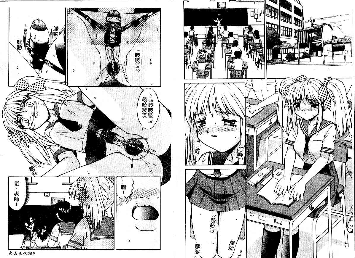 Haitoku | Immorality page 6 full