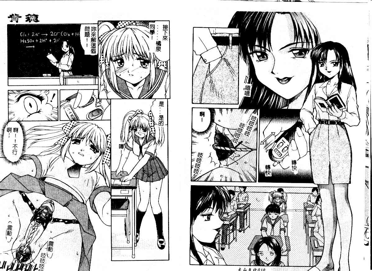 Haitoku | Immorality page 7 full