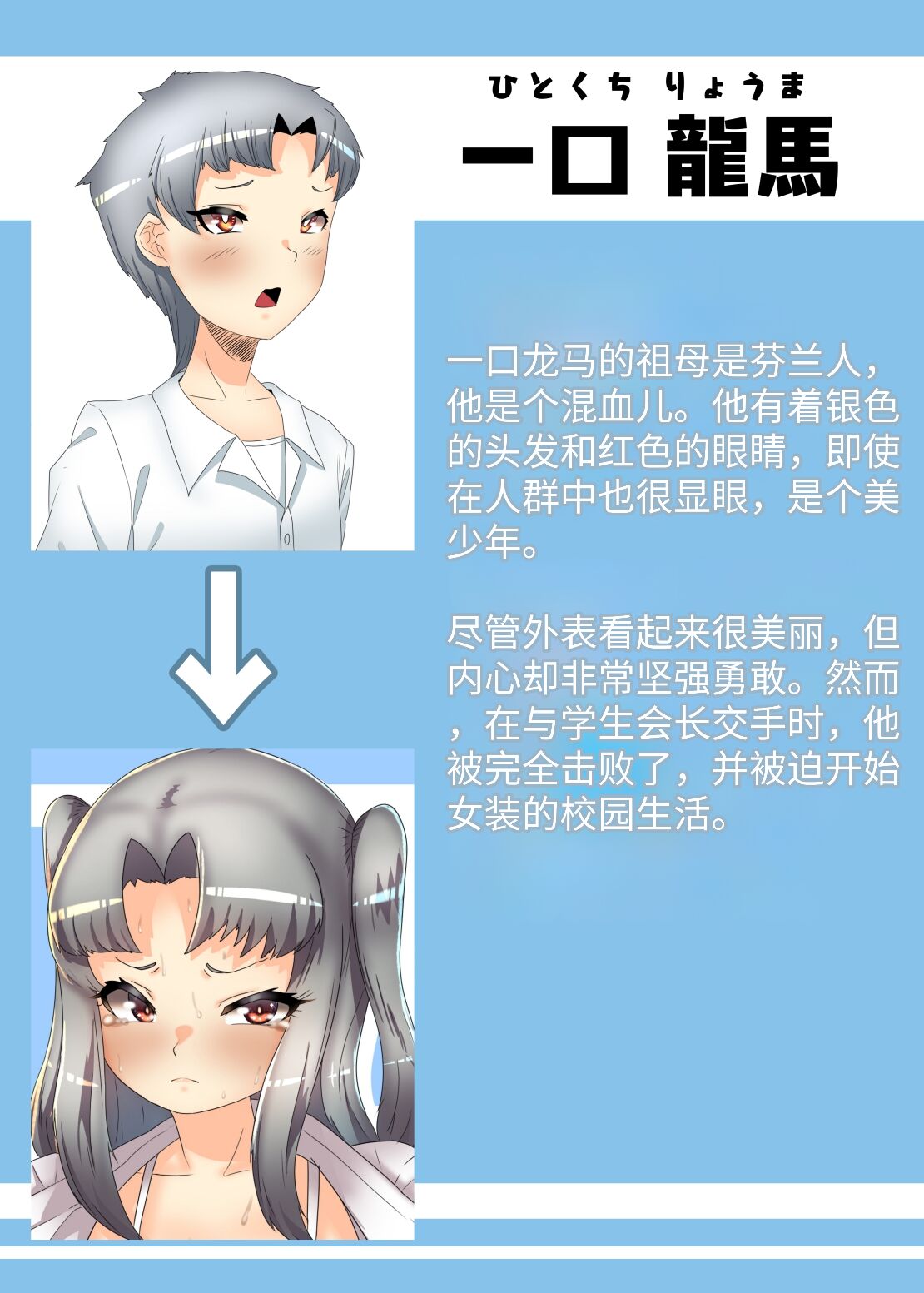 Futanari Seitokaichou no Furyou Otokonoko Kousei Keikaku 2 page 3 full