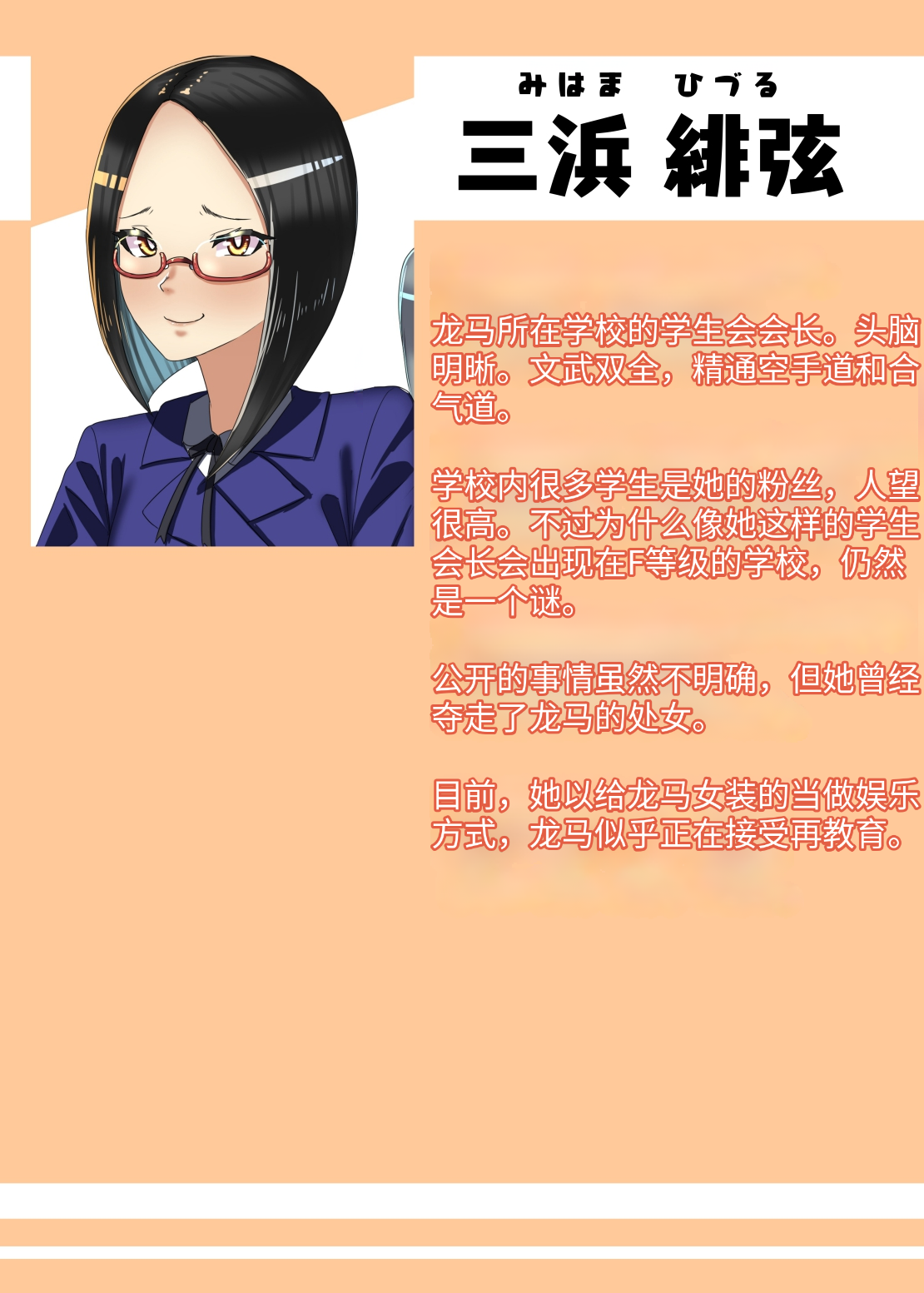 Futanari Seitokaichou no Furyou Otokonoko Kousei Keikaku 2 page 4 full