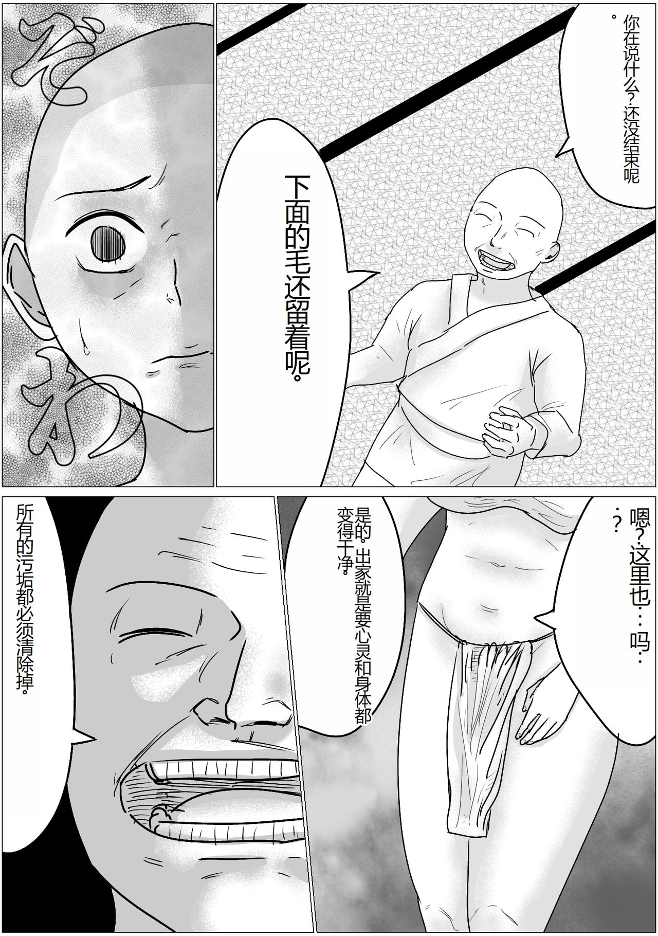 Sennoushita Shinja to Sex Dekiru Shuukyou Dantai page 8 full