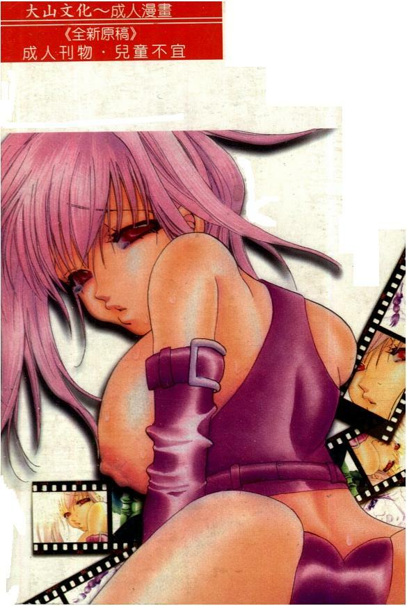 Kichiku Club page 2 full