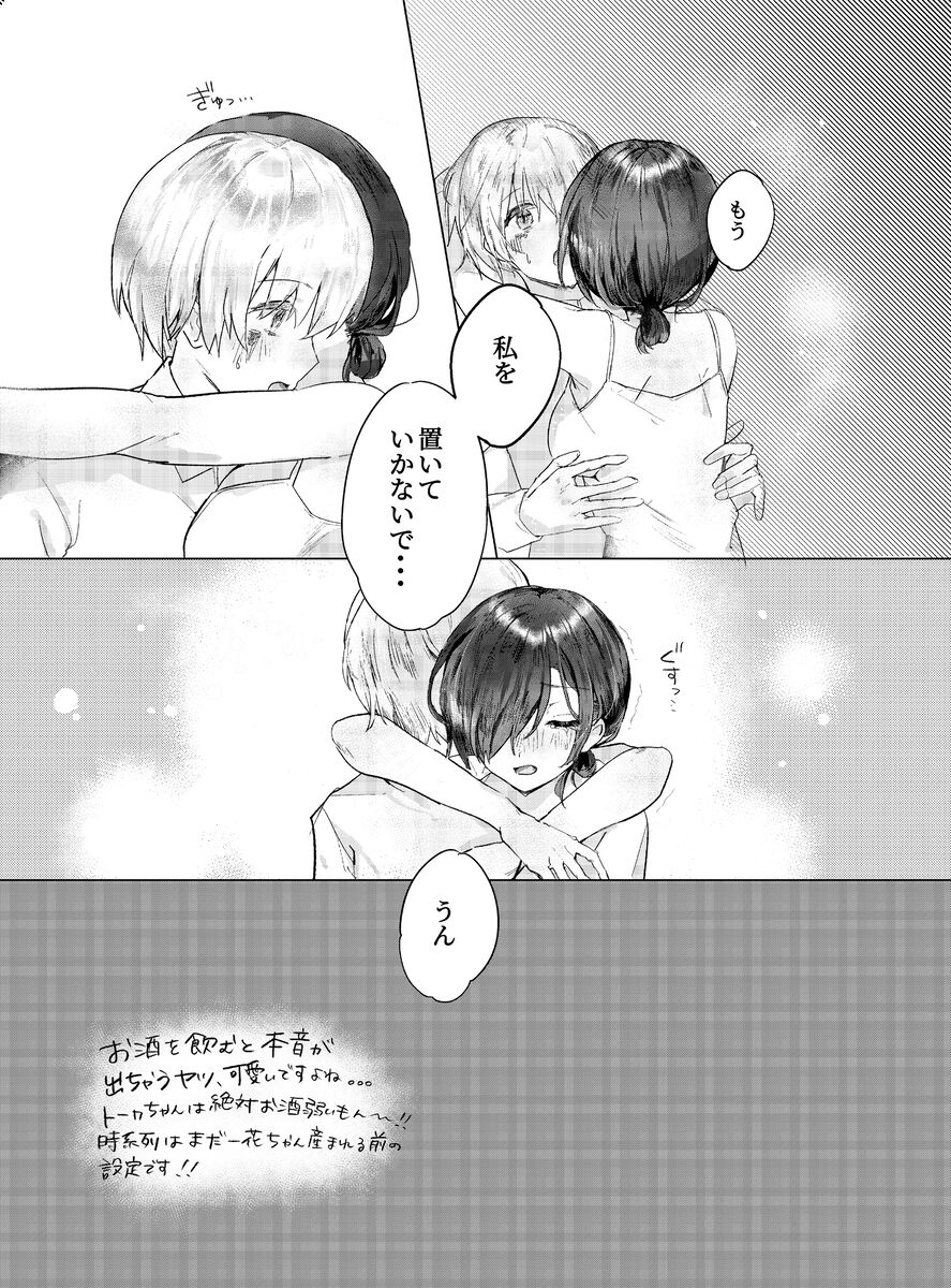 Yughoul summary page 6 full