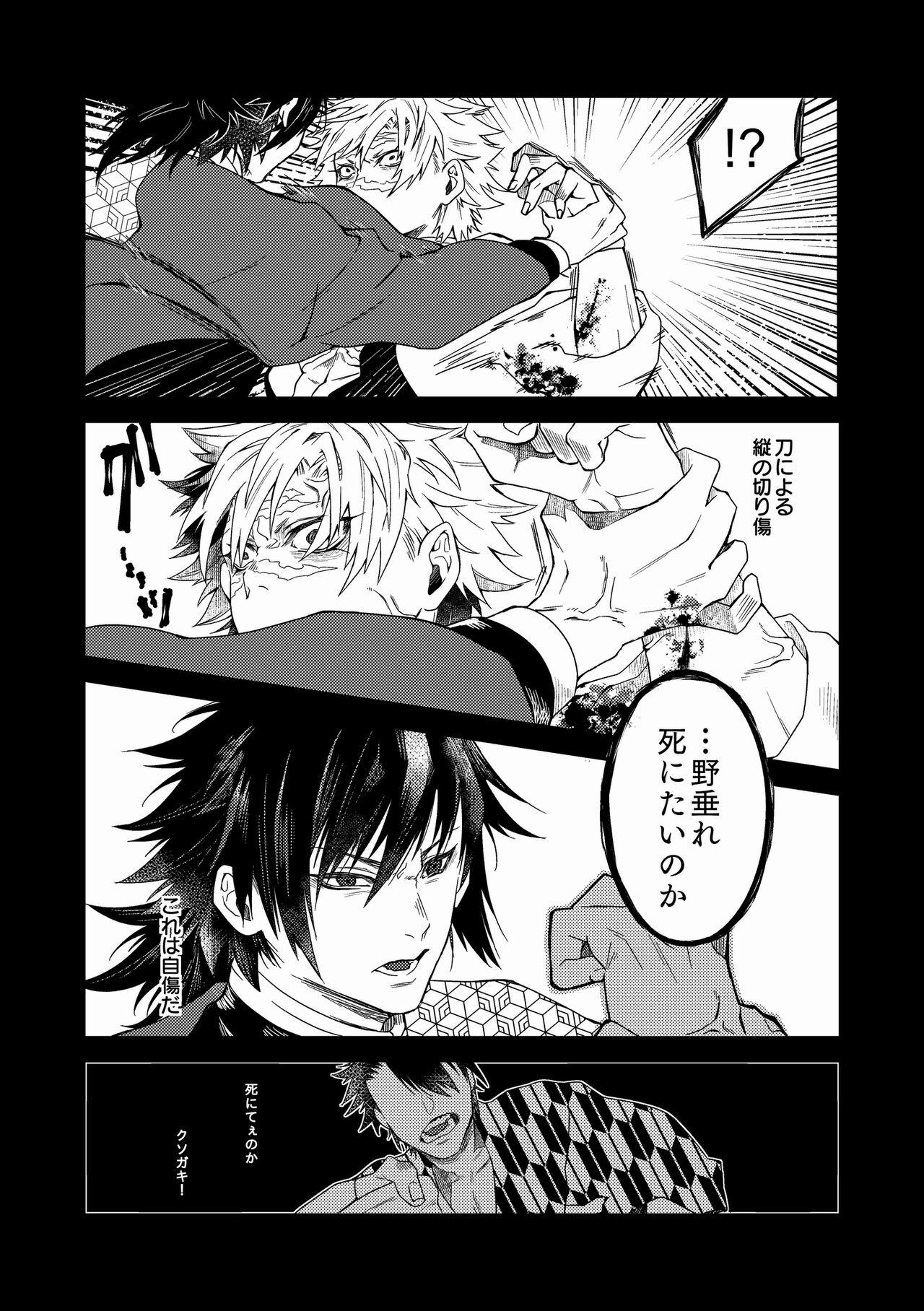 Ningen Douchuu page 10 full