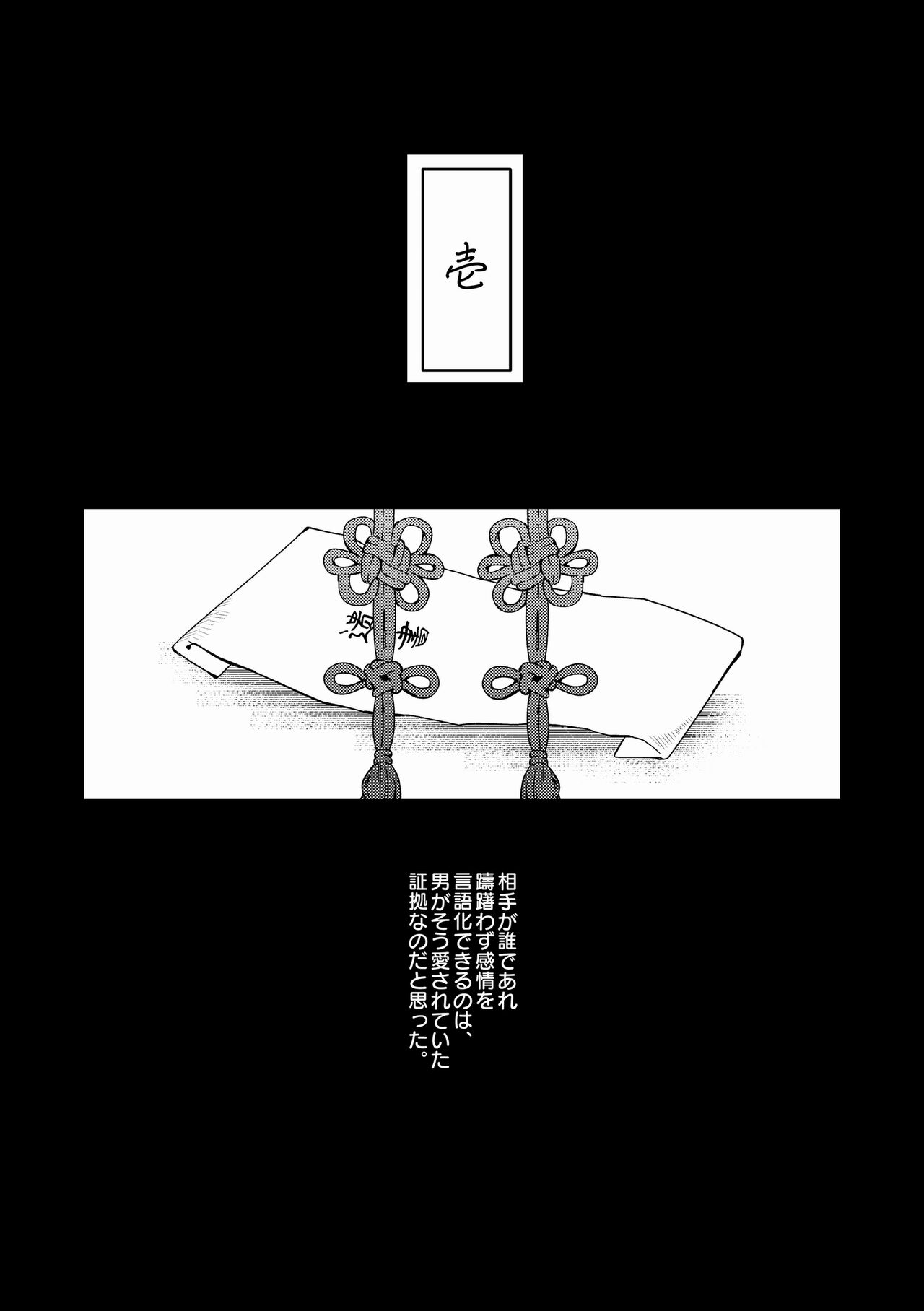 Ningen Douchuu page 6 full