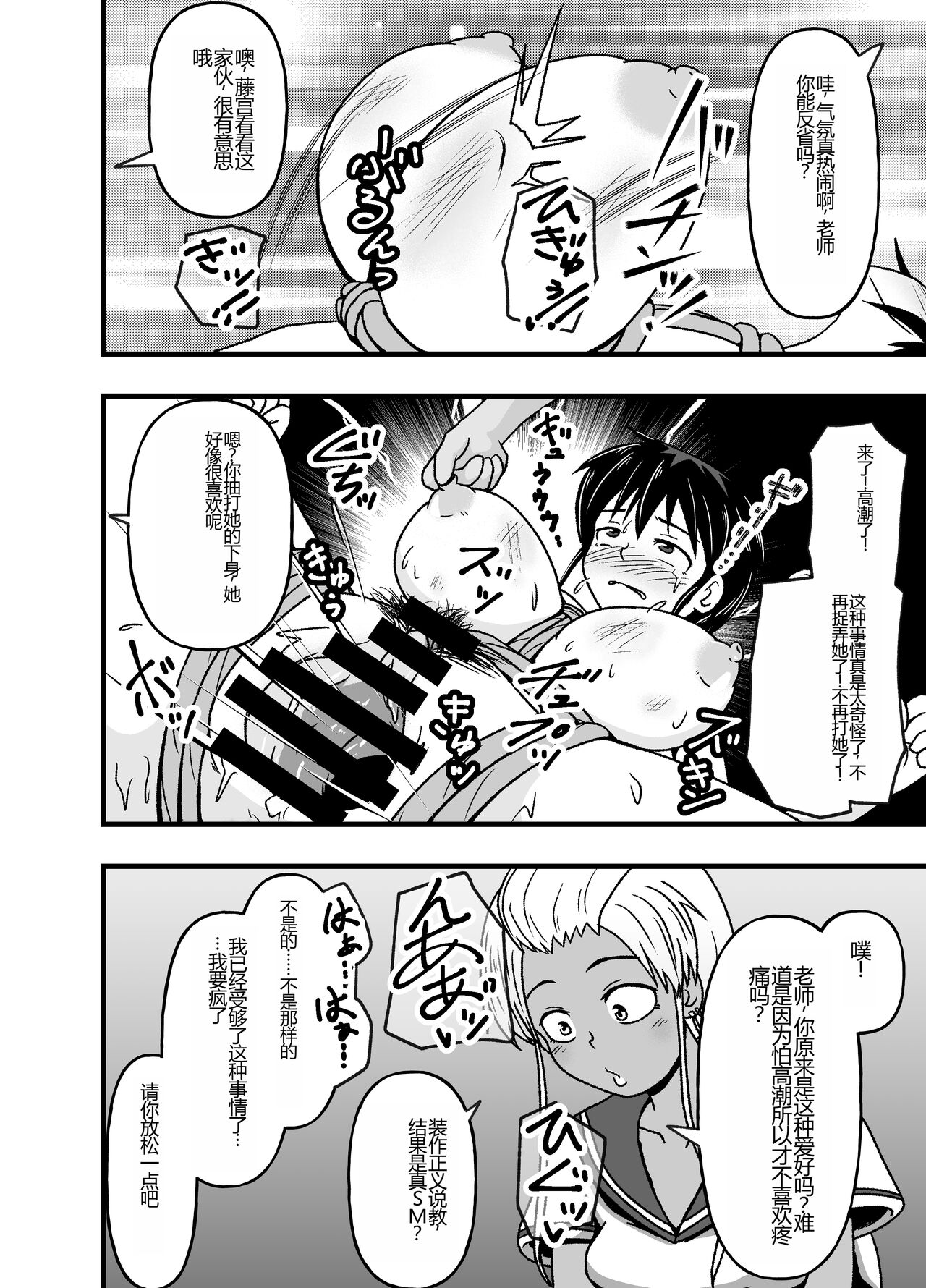 Mesu Nie Gakuen 2 ~ Higyaku Kairaku Ni Mezame Sase Rareta Doemu Jokyōshi Sasaki Mao page 10 full