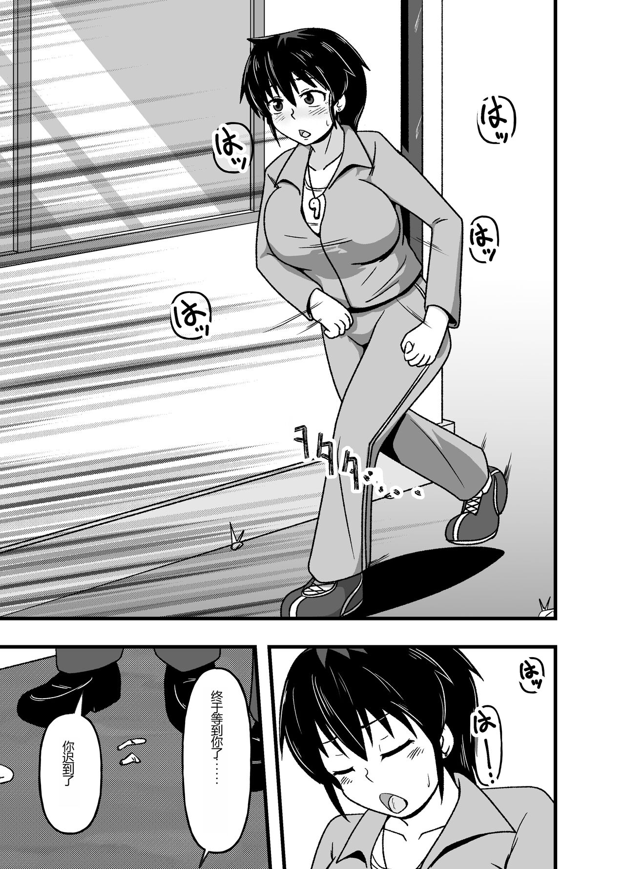 Mesu Nie Gakuen 2 ~ Higyaku Kairaku Ni Mezame Sase Rareta Doemu Jokyōshi Sasaki Mao page 3 full