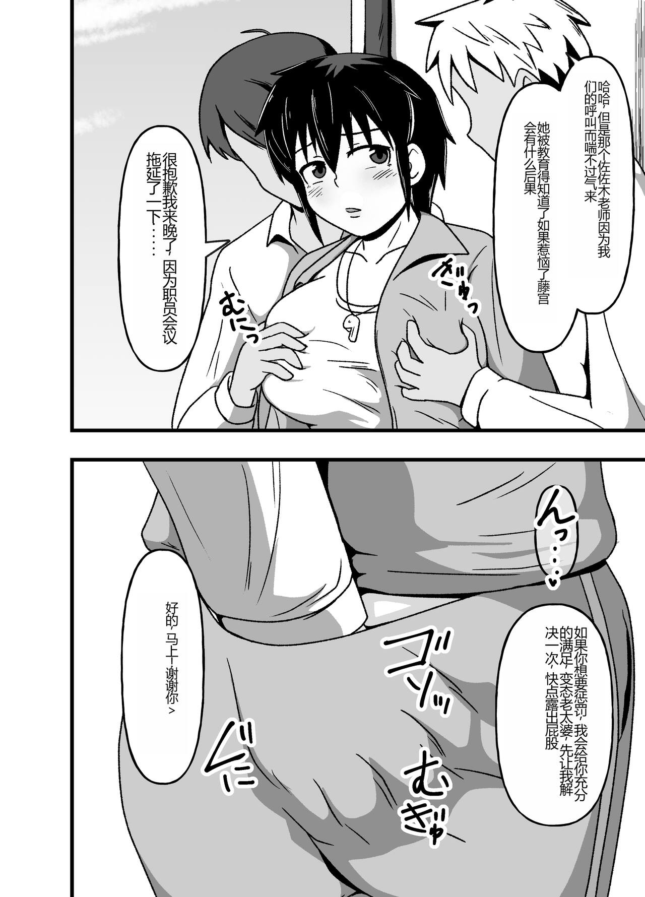 Mesu Nie Gakuen 2 ~ Higyaku Kairaku Ni Mezame Sase Rareta Doemu Jokyōshi Sasaki Mao page 4 full