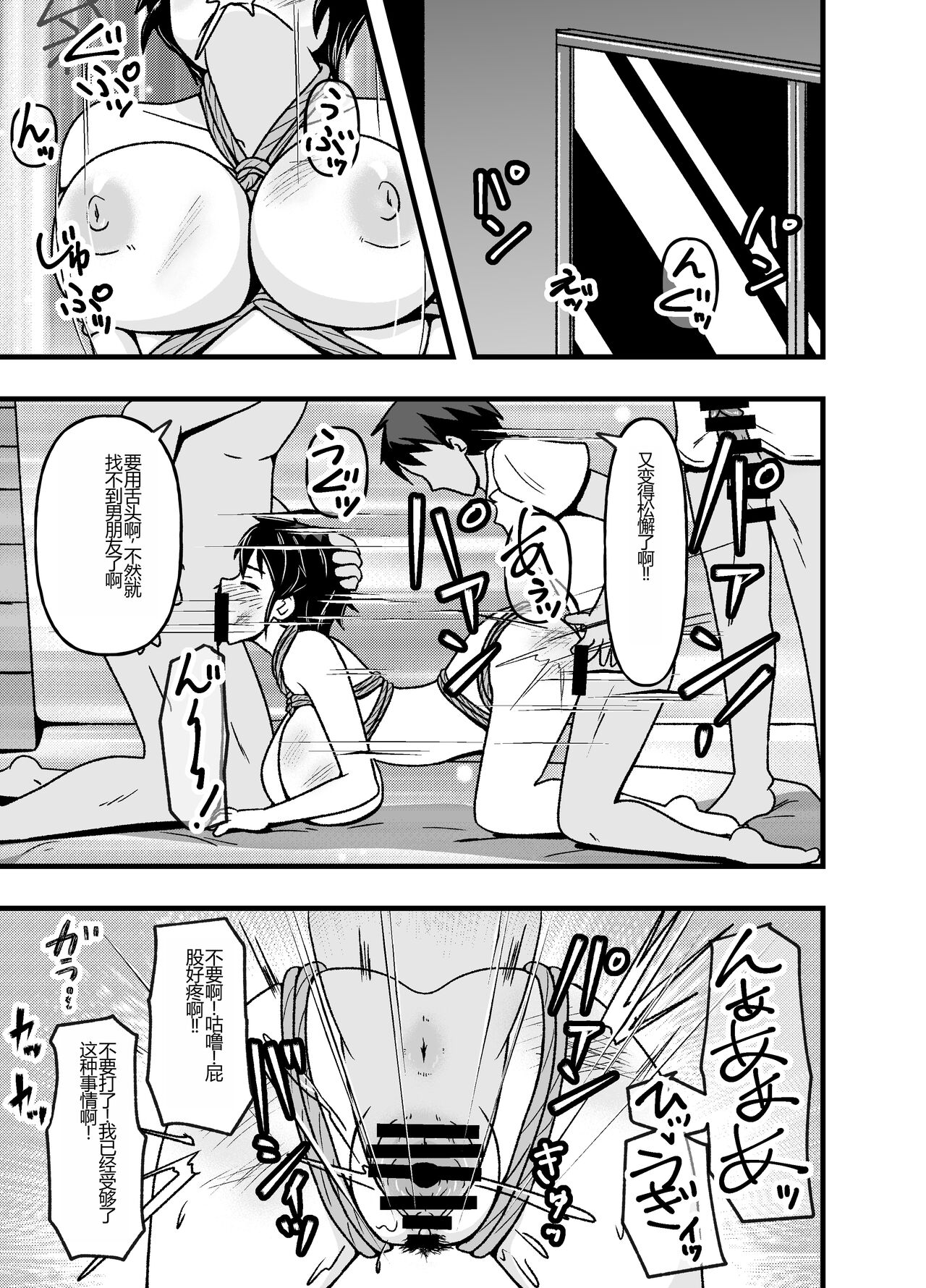 Mesu Nie Gakuen 2 ~ Higyaku Kairaku Ni Mezame Sase Rareta Doemu Jokyōshi Sasaki Mao page 9 full