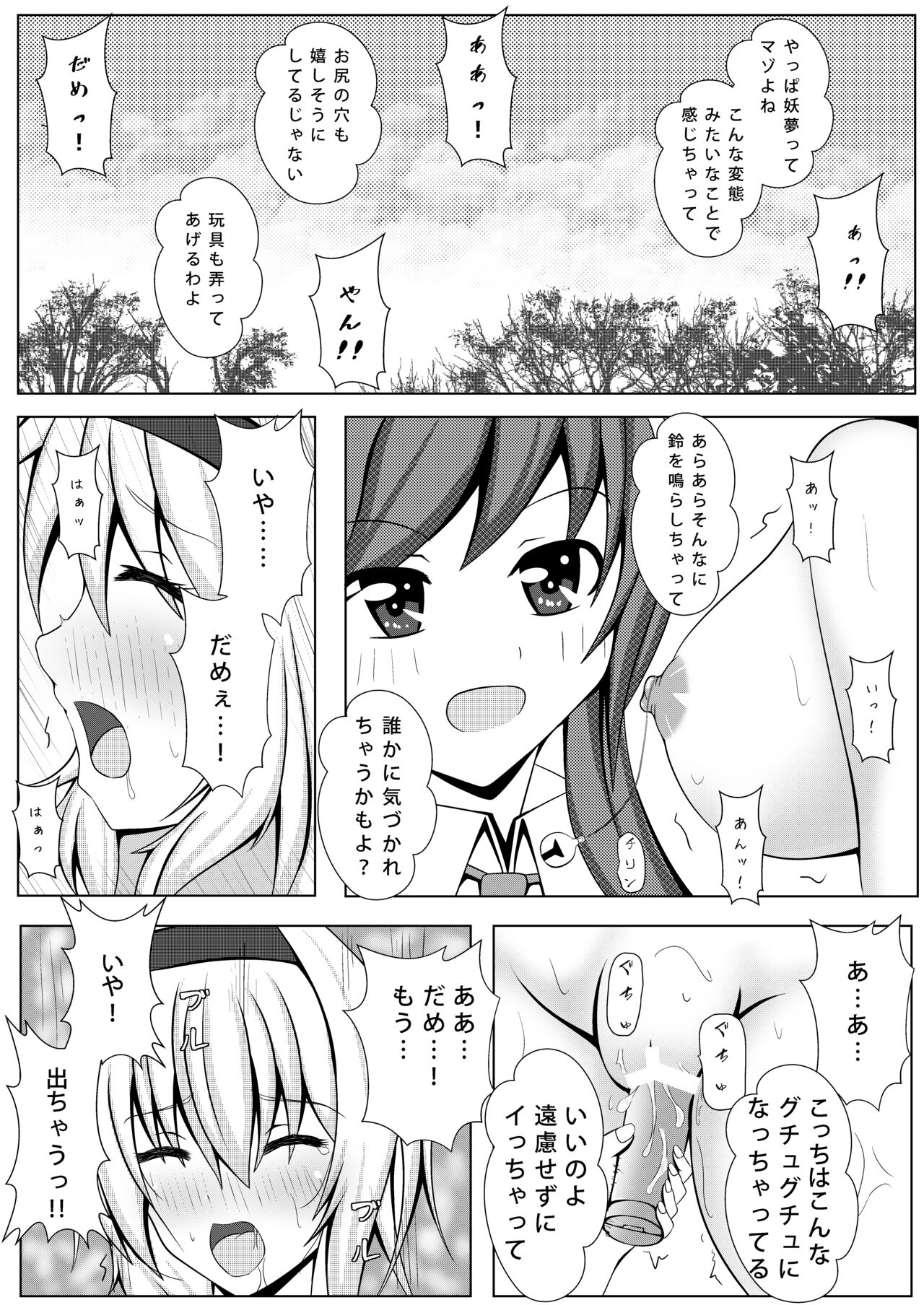 Usagi to Niwashi no Abunai Asobi page 10 full