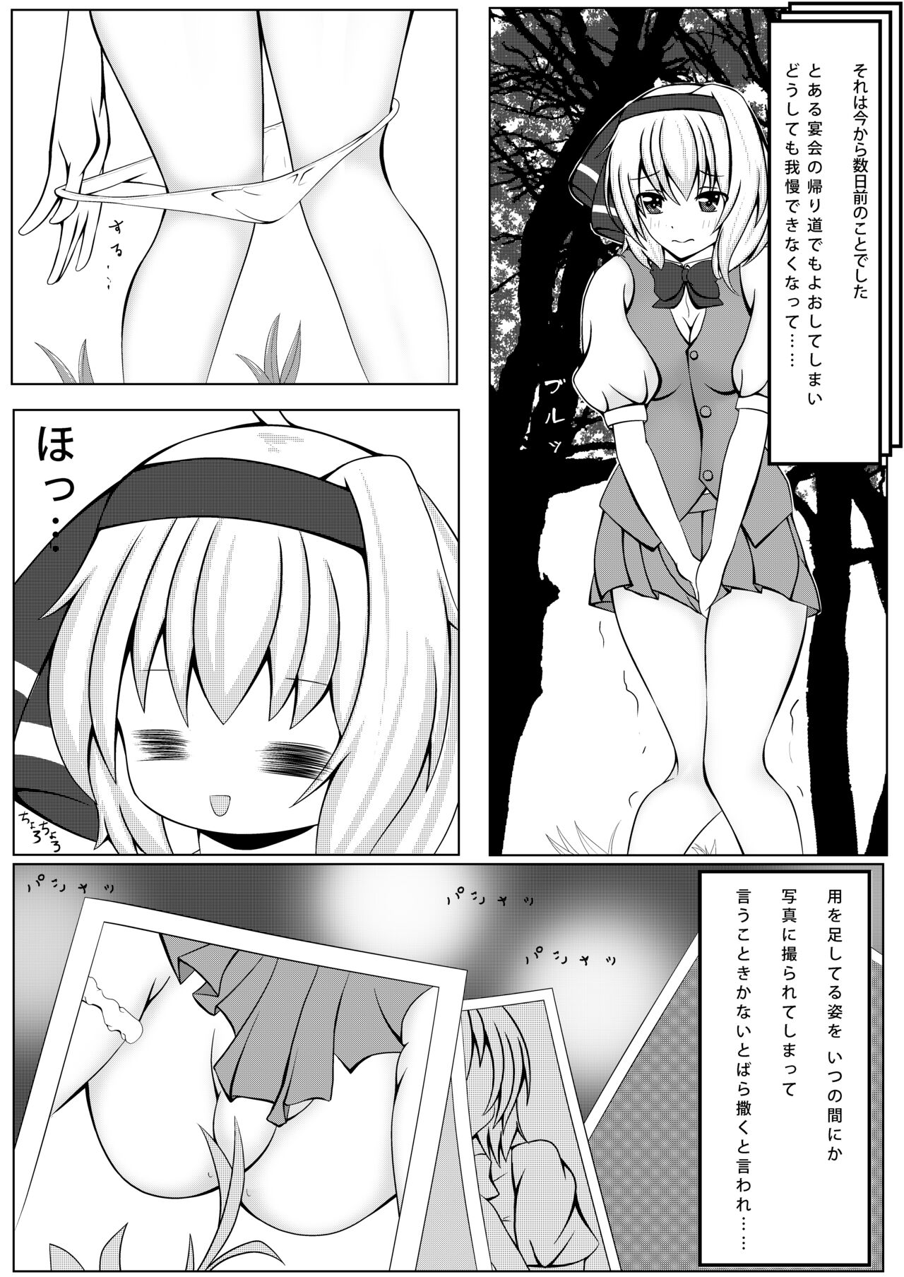 Usagi to Niwashi no Abunai Asobi page 4 full