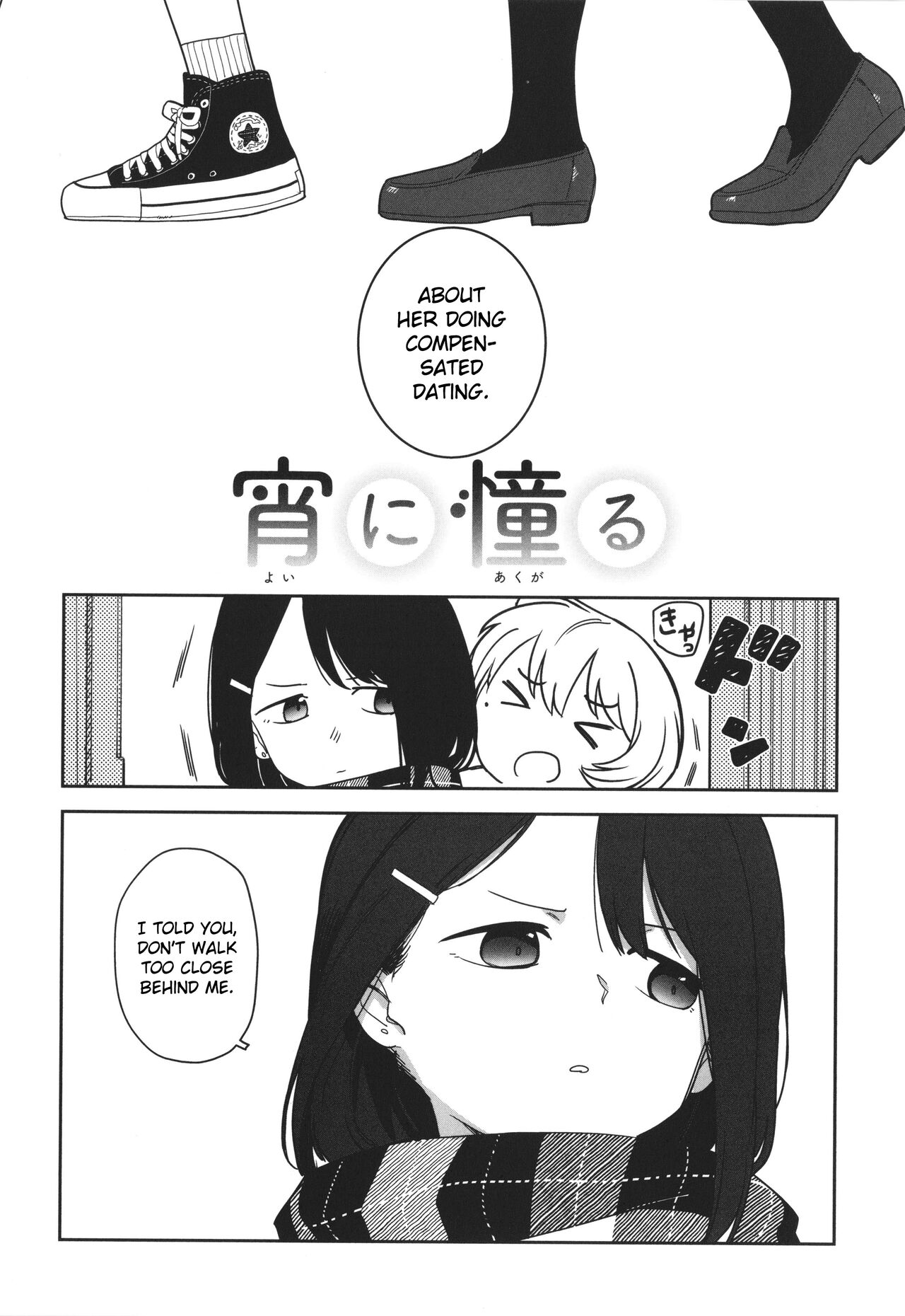 Yoini Akugaru page 2 full