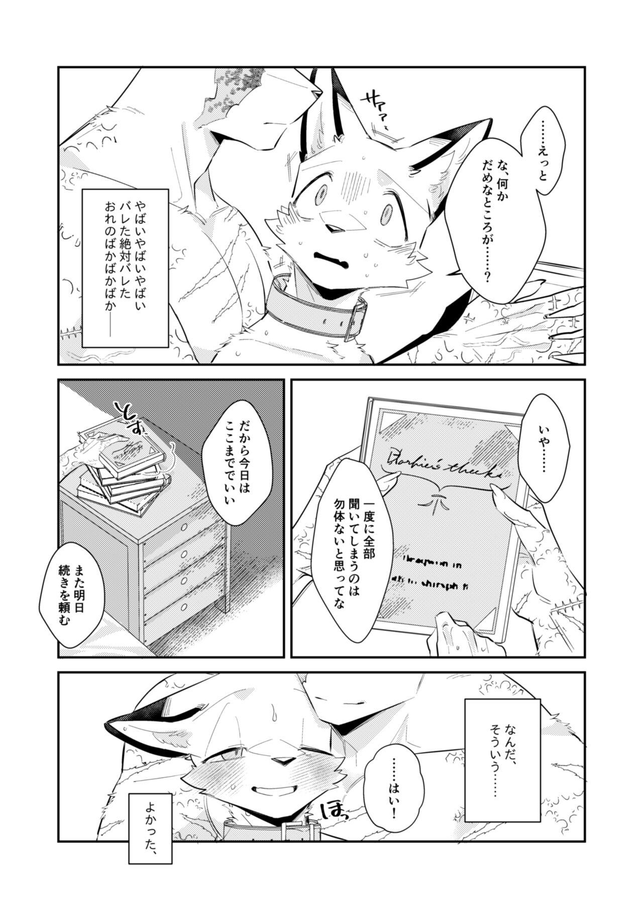 Boukyakugai no Hitogoroshi-tachi - Murderers in the lost city act.10 page 10 full