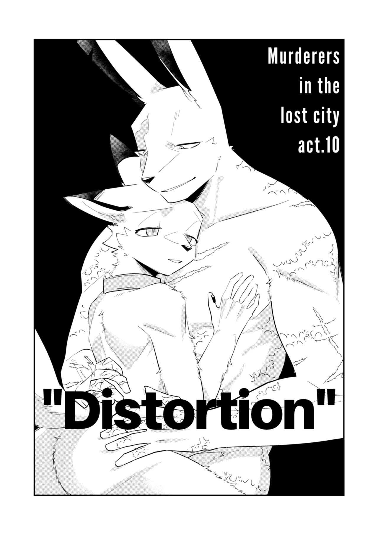 Boukyakugai no Hitogoroshi-tachi - Murderers in the lost city act.10 page 2 full