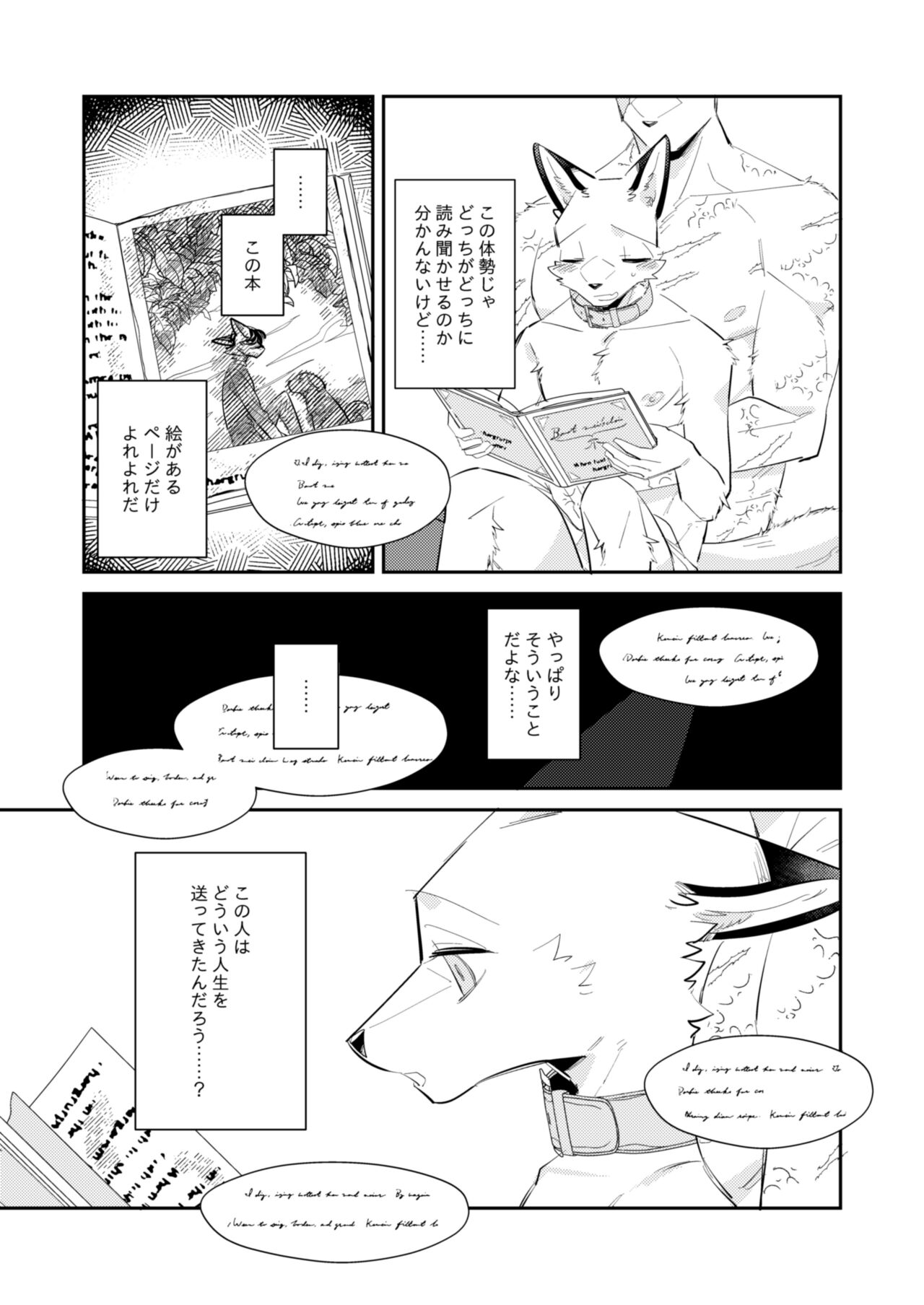 Boukyakugai no Hitogoroshi-tachi - Murderers in the lost city act.10 page 8 full