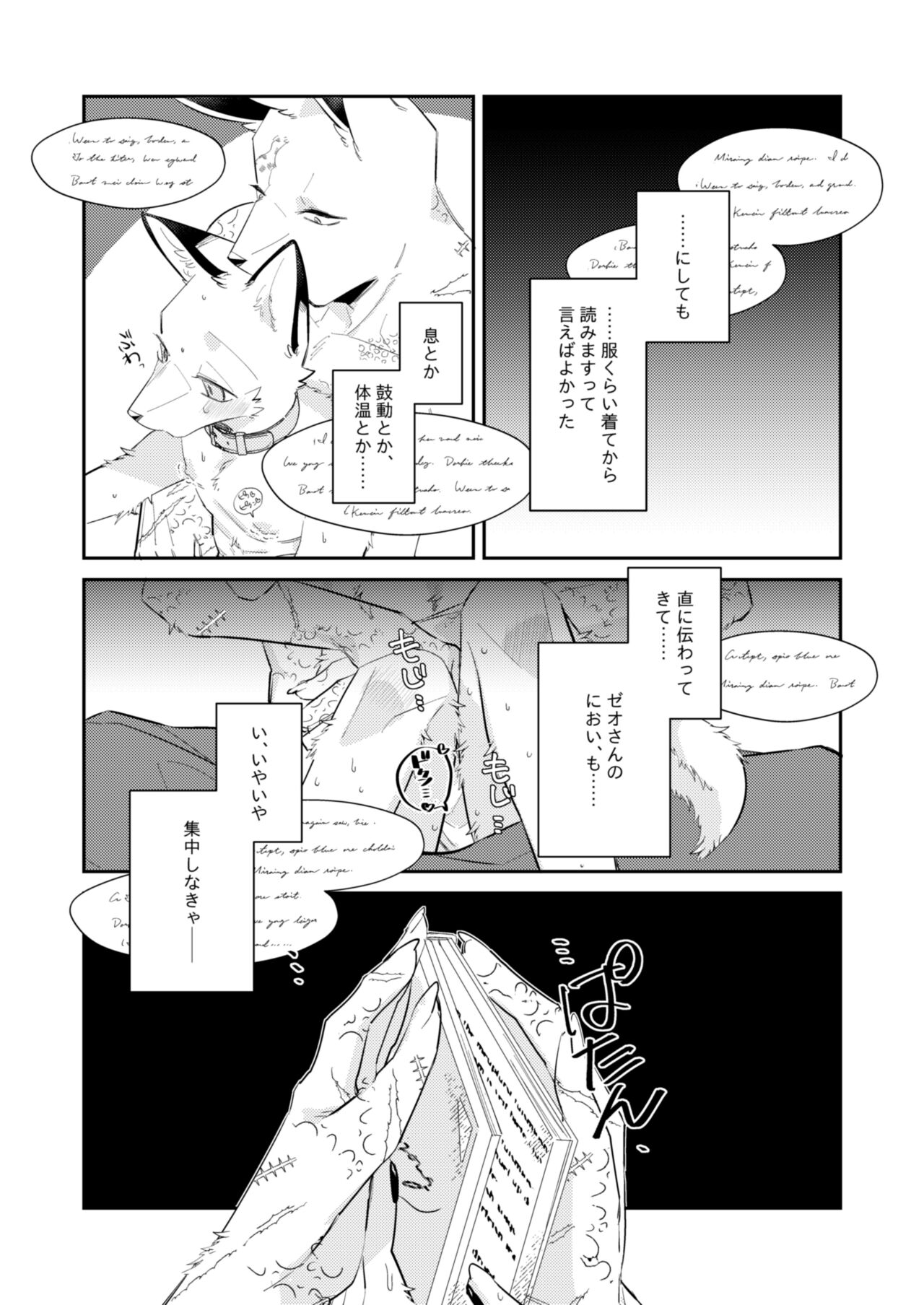 Boukyakugai no Hitogoroshi-tachi - Murderers in the lost city act.10 page 9 full