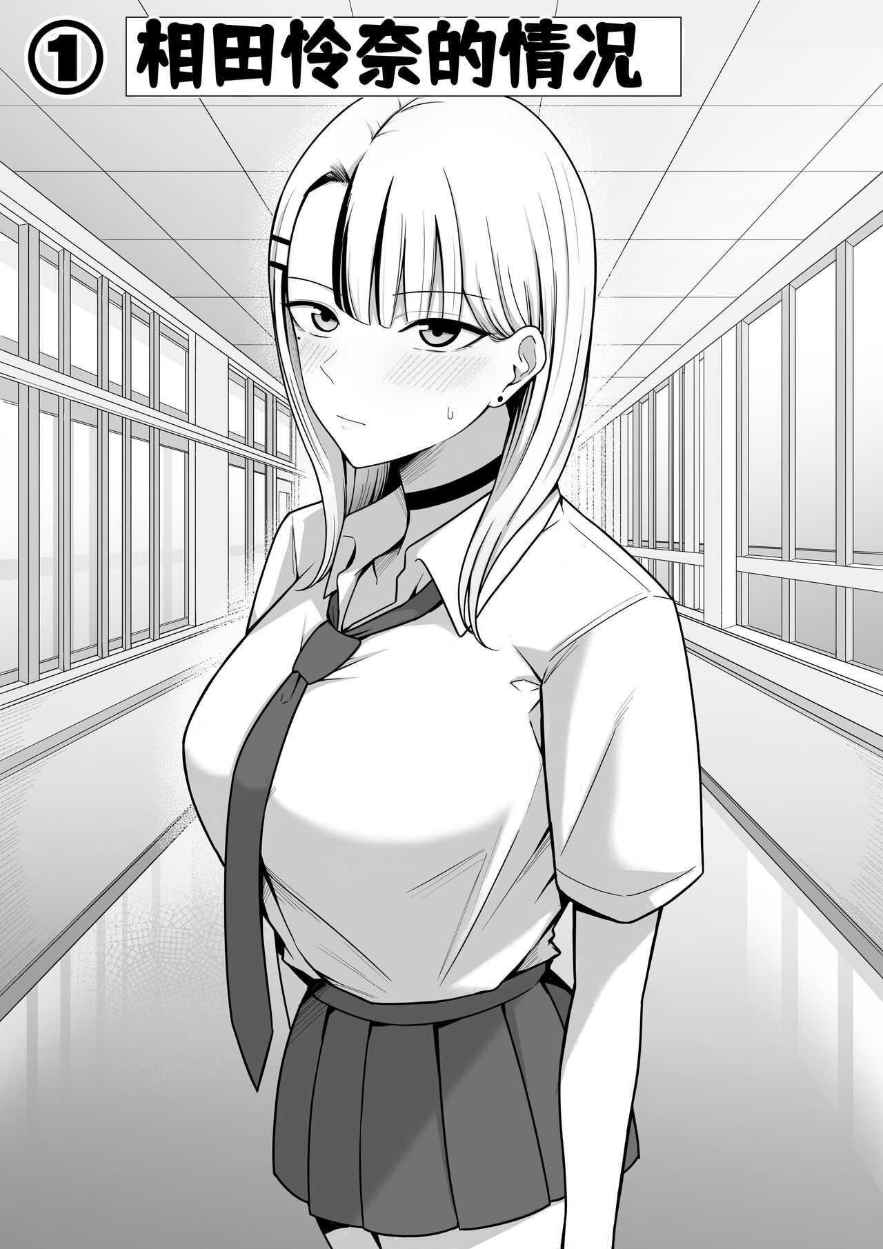 Sex Koujou Seishori Iinkai! page 5 full