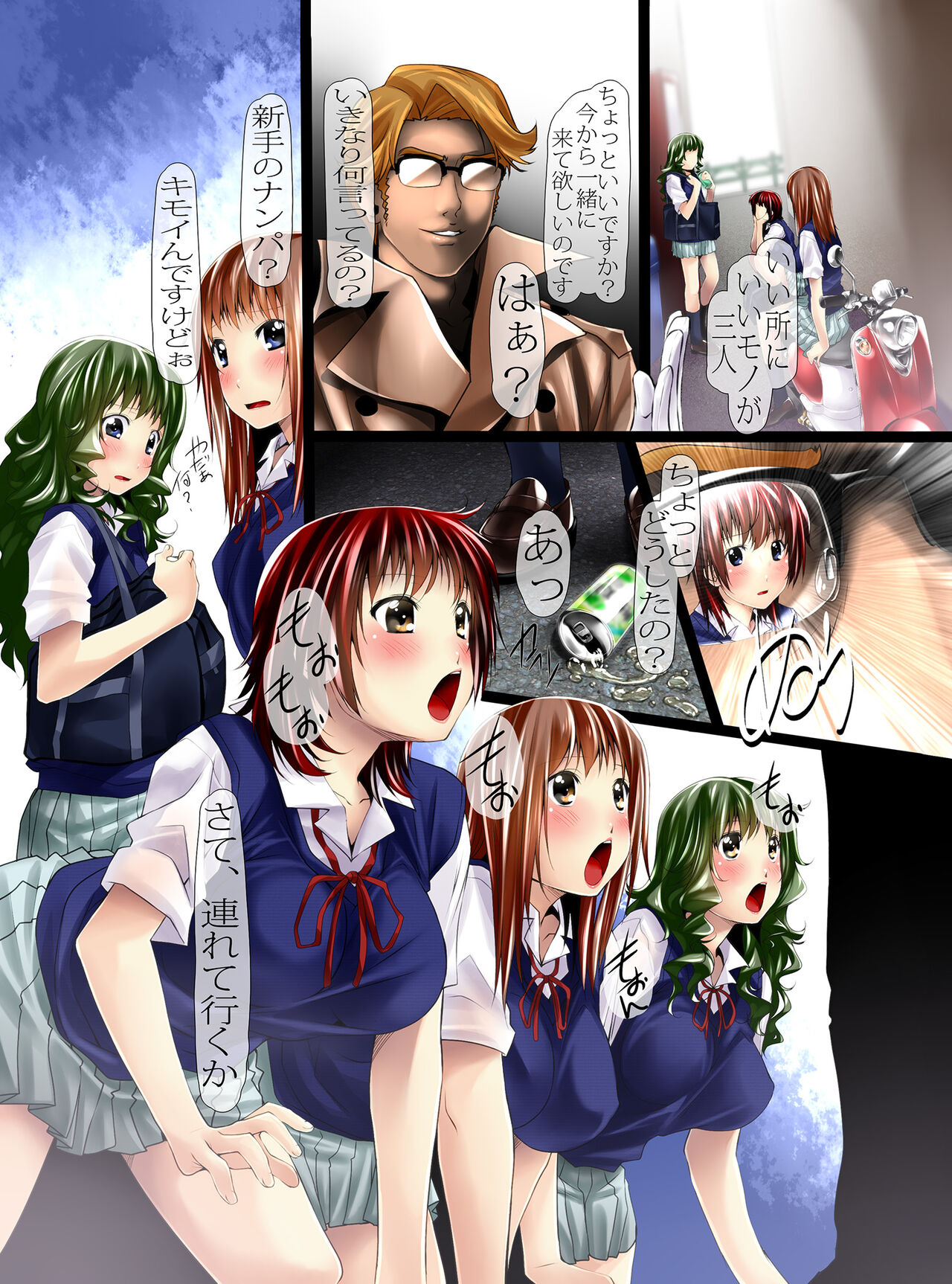 Saimin Bokujou | Hypnosis Ranch page 3 full