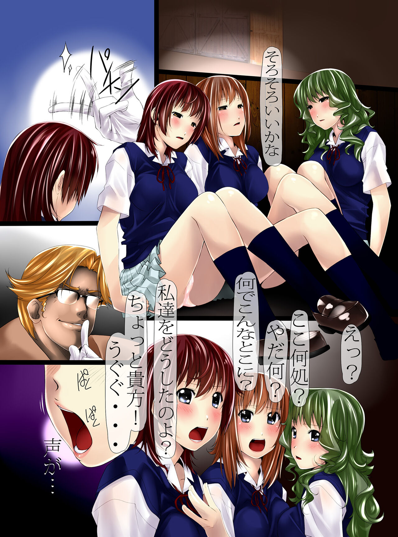 Saimin Bokujou | Hypnosis Ranch page 6 full