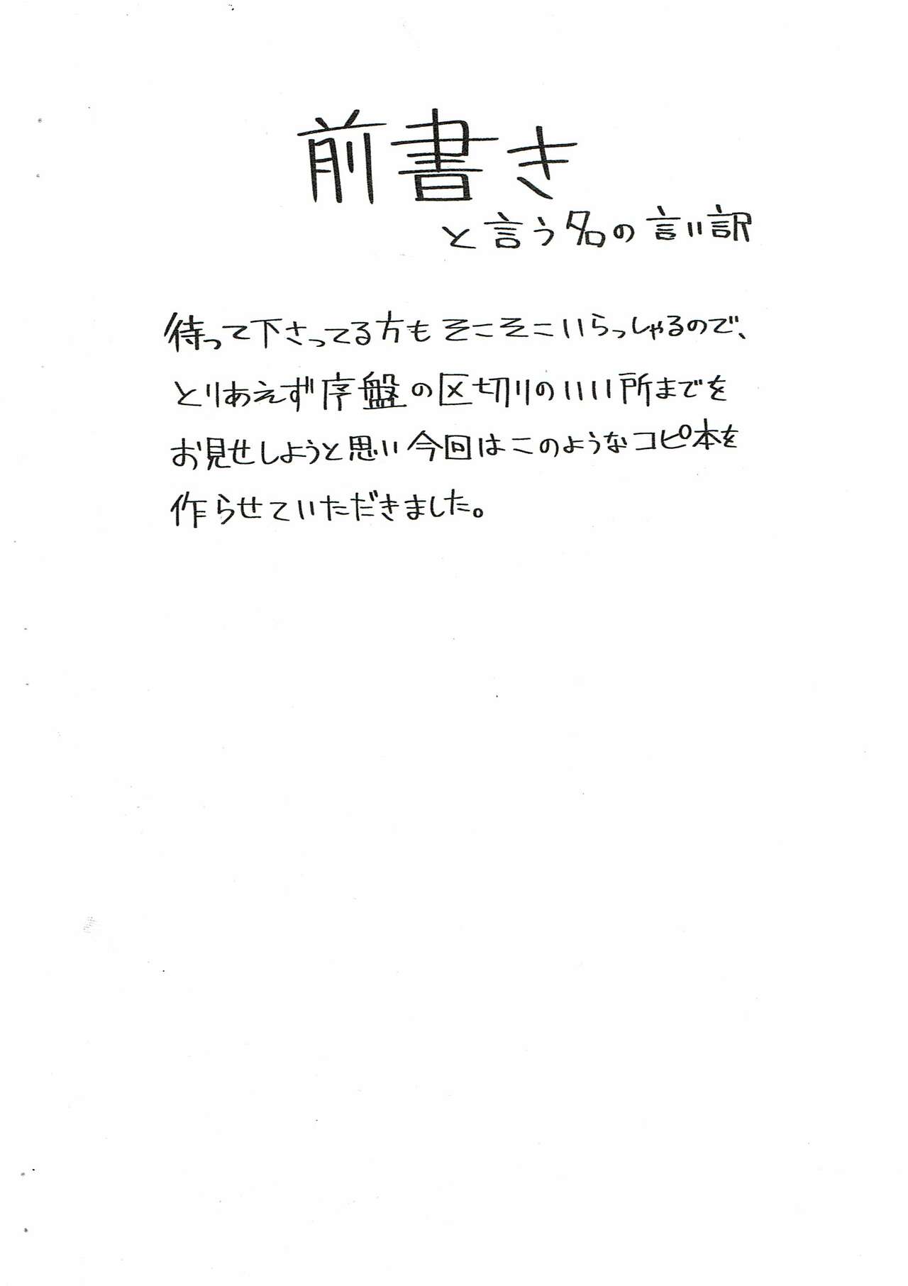 The Caged Birds 3 1/4 page 2 full