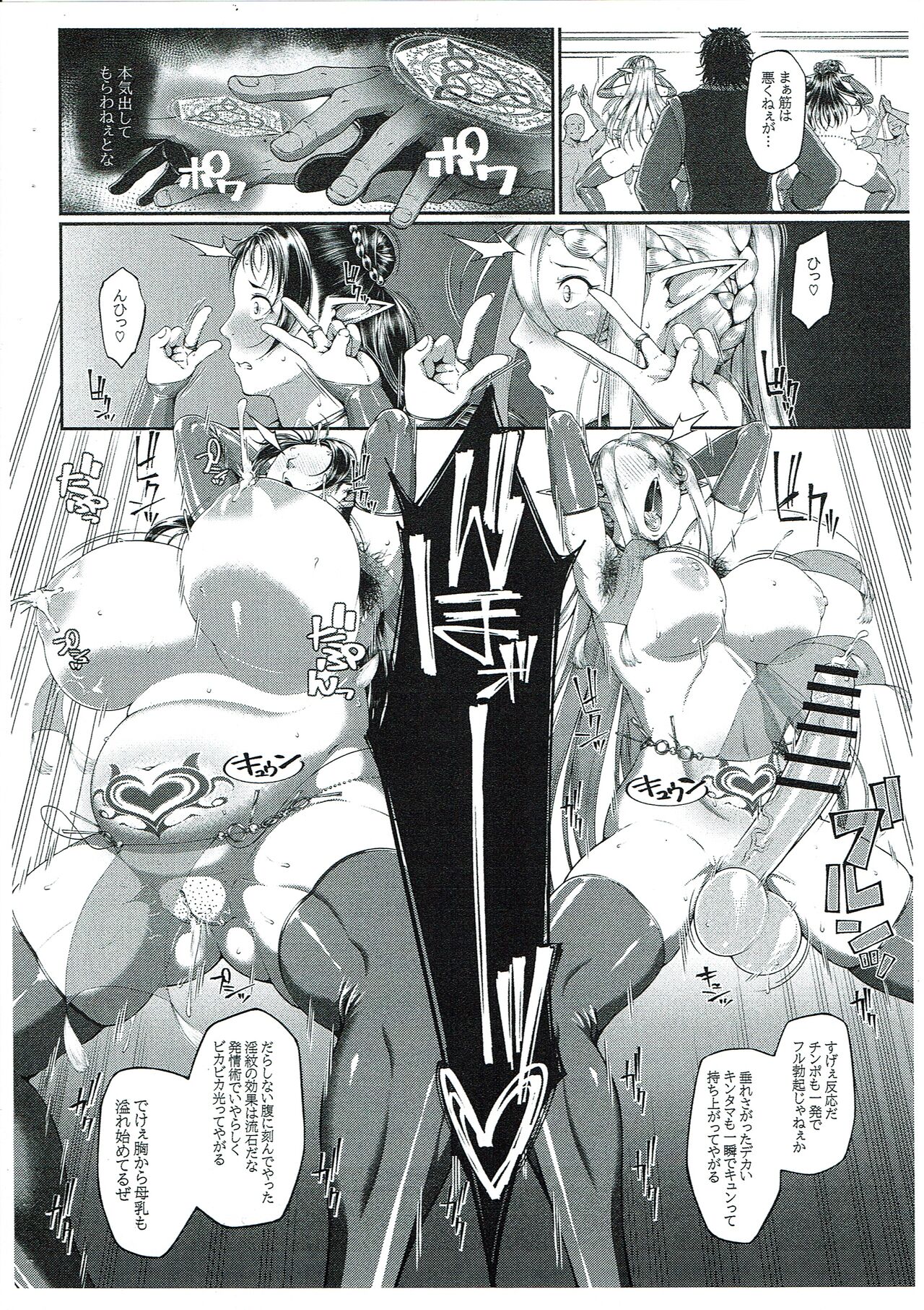 The Caged Birds 3 1/4 page 8 full