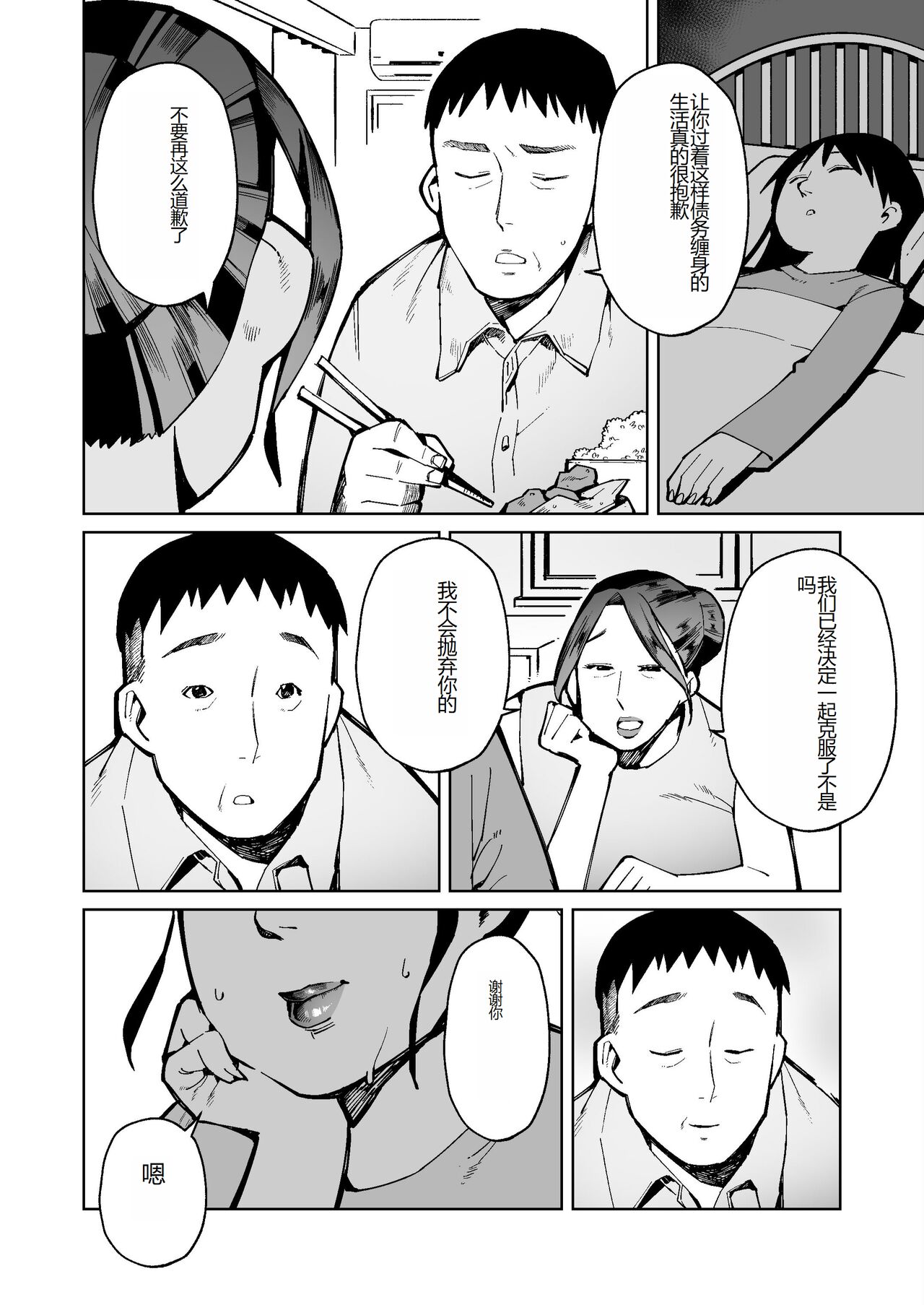 A plump mature woman whose anus is expanded and her big pussy is stretched out to repay her debts. page 8 full