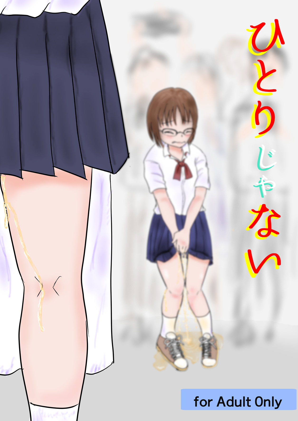 Not Alone page 1 full