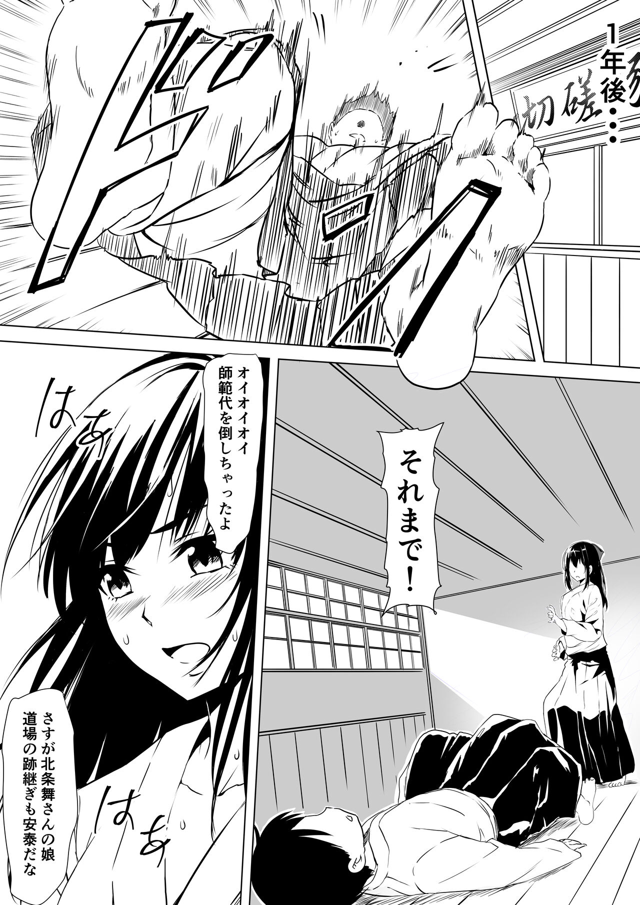 Budoukei Oyako o Saimin de Okasu page 4 full