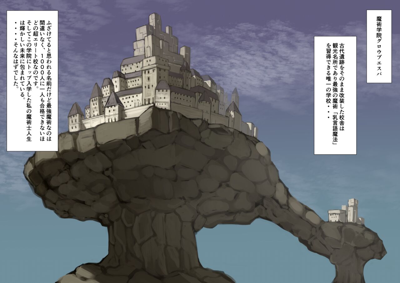 乳魔道【1-17】退役苍蓝星&SCV汉化 page 2 full